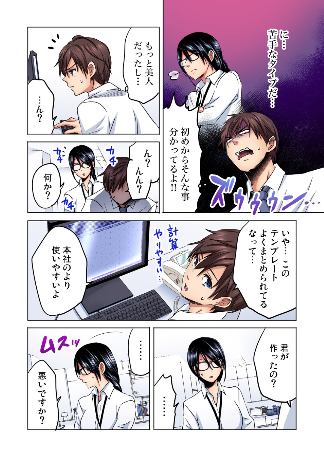 社員寮の隣の部屋へ新しくやって来た男上司に、壁の穴からオナニーを覗き見された美人OL…部屋に押し入って問い詰めたあと無理やりフェラしてオナニーを手伝わせ、手マンや６９でイッてしまう【咲良将司：主任、私を気持ち良くして１】