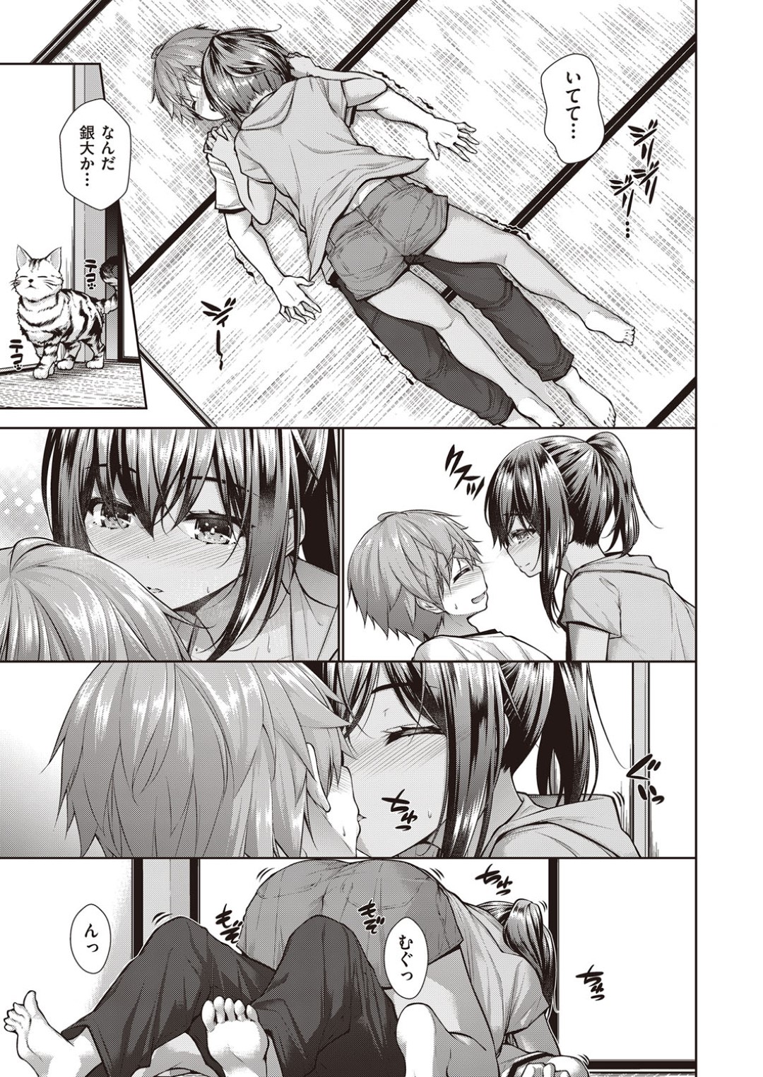 かわいい褐色の巨乳な従妹…両想いでいちゃラブセックス！パイズリフェラ、クンニ、正常位で中出しされちゃう！【夏休み 前編:実々みみず】