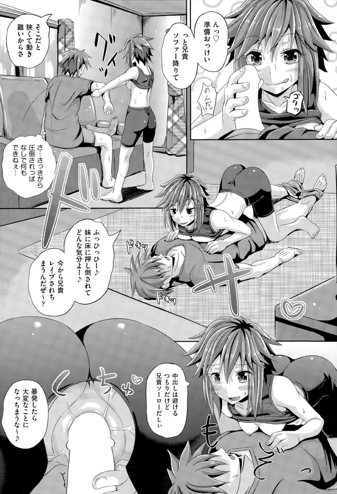 ぴっちりウェアを着てエクササイズ中、後ろで見ていた兄にザーメンをぶっかけられた美少女妹…自らエッチを迫って素股や手コキフェラで責めまくり、騎乗位逆レイプで搾精アクメ【ぽんこっちゃん：エクセクス】