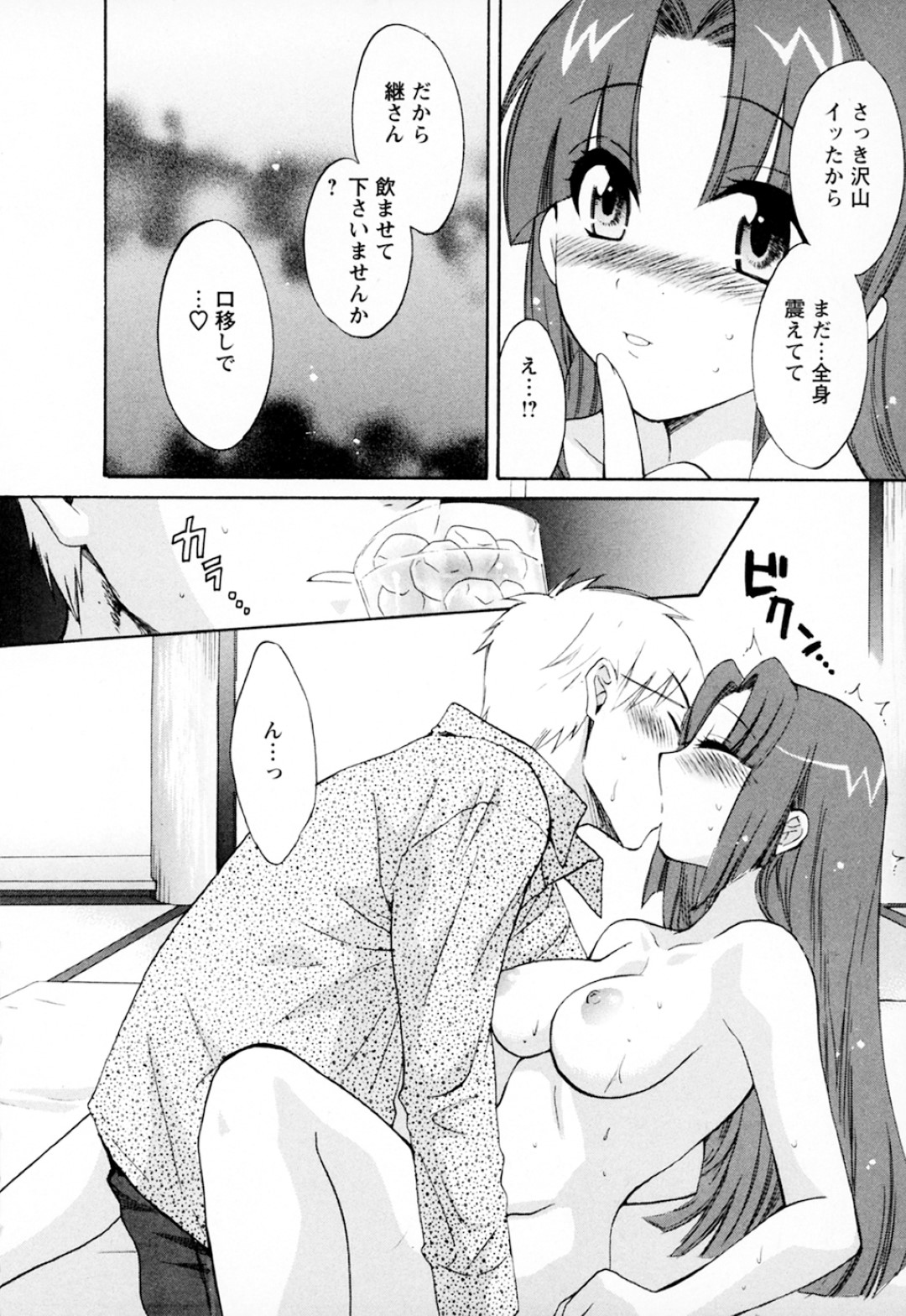 酔った状態で家主の男子とヤりまくる美少女家政婦…隣人の幼馴染女子が覗き見オナニーしているとは知らずに激しくハメまくり、イチャラブ調教中出しセックスしてマゾ絶頂【ポン貴花田：家政婦と暮らす100の方法３】