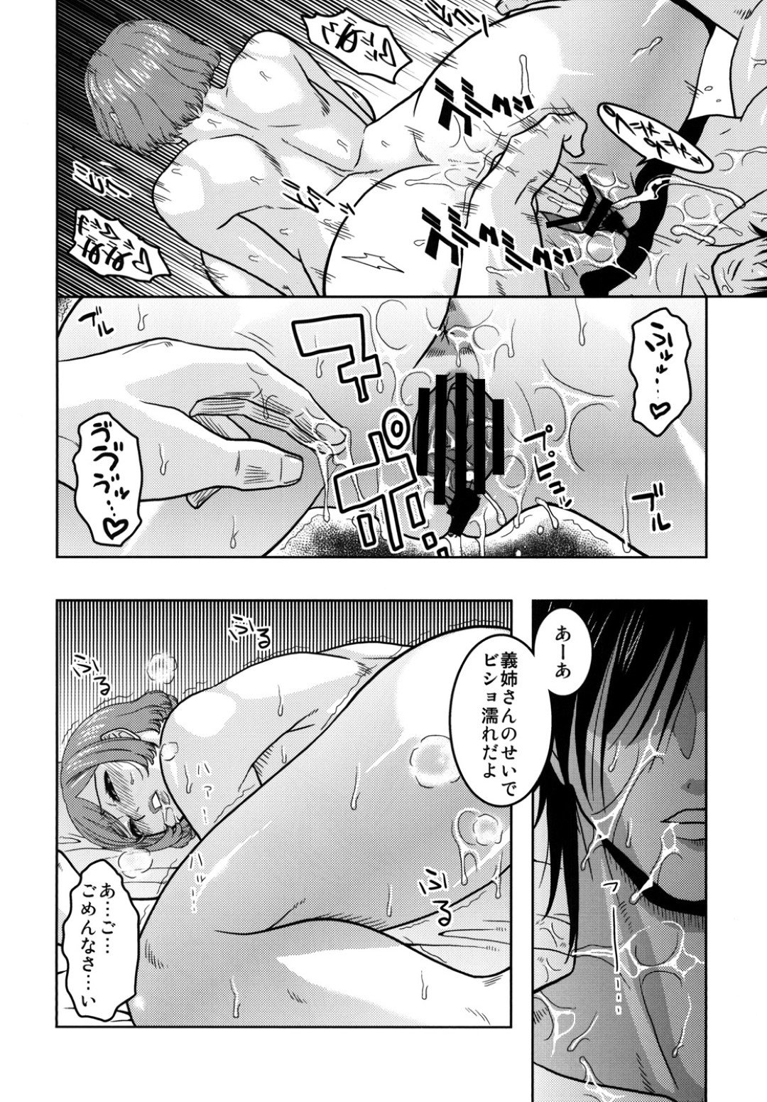 夫が亡くなったあと、ドＳな義弟に抱かれまくる爆乳美人義姉…言葉責めされながら愛撫されて６９でイキまくり、両穴激しい中出し調教セックスで淫乱マゾ絶頂【ムラタ。：逃げられない義姉】