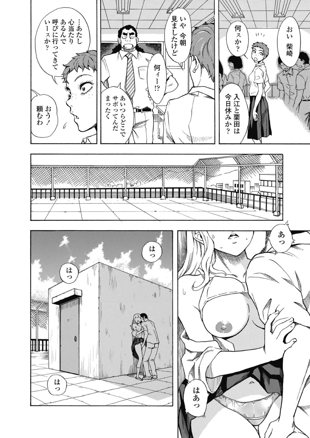 アイスをくれた男子を、女友達の目の前でフェラしまくる天然ビッチJK…一方二人がヤりまくるのを見てしまったそばかすJKは、偶然街中で出会った男子とデートして告白され、激しいイチャラブ初セックスにメス絶頂【しでん晶：天然ハーフとソバカス姫と】