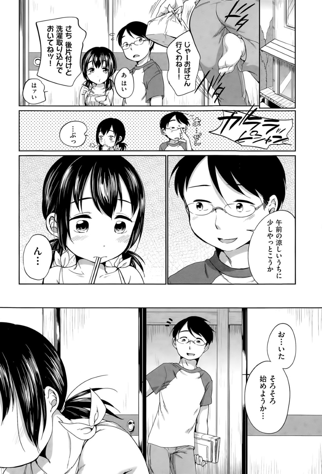 下宿中の従兄に夜這いされて寝ている間に素股される美少女従妹…勉強中にも寝たフリをしていたら手マンされてイッてしまい、生ハメ中出し睡姦セックスで種付けアクメ【イコール：ねてるまにまに】