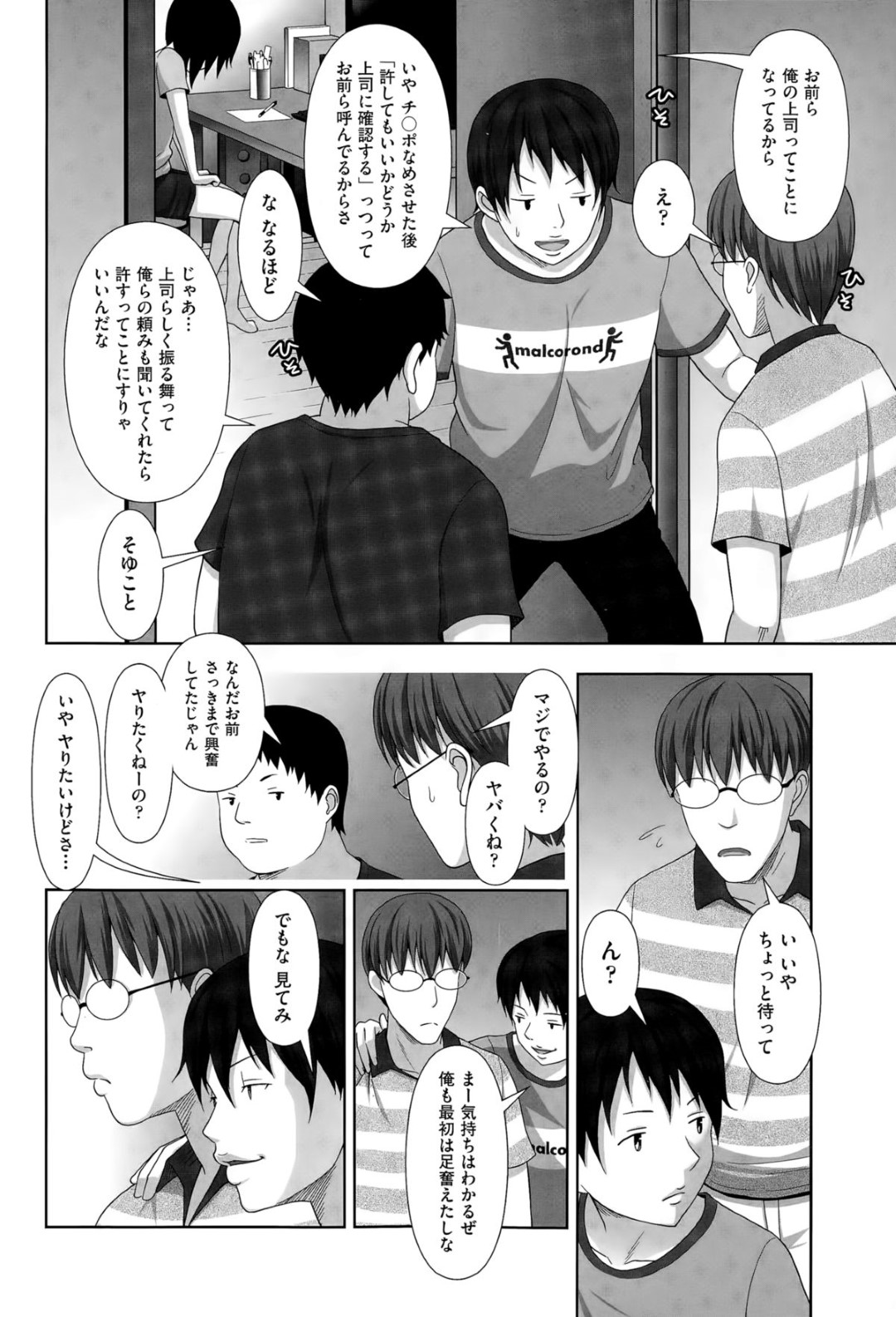 万引きしたのを見られて脅され、変態男３人の慰み者にされる貧乳美少女…手コキフェラで大量顔射されたあと無理やり処女を奪われ、激しいお仕置き輪姦レイプで白濁陵辱堕ち【まるころんど：三匹のろっさん】