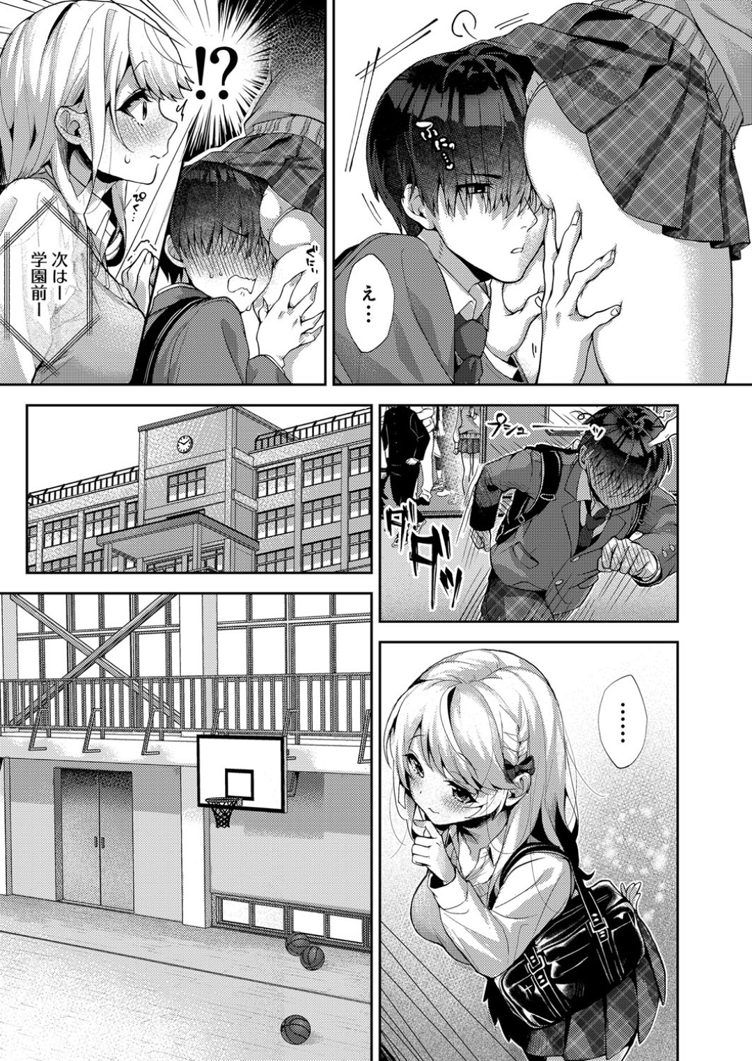 金髪で長髪のかわいい巨乳のJK...電車内で思わせぶりな行動した後、主人公の自慰を見た後、フェラ、耳舐め、手コキでイク！【りぶる：僕だけに小悪魔な同級生～フったら押し倒されました！～】