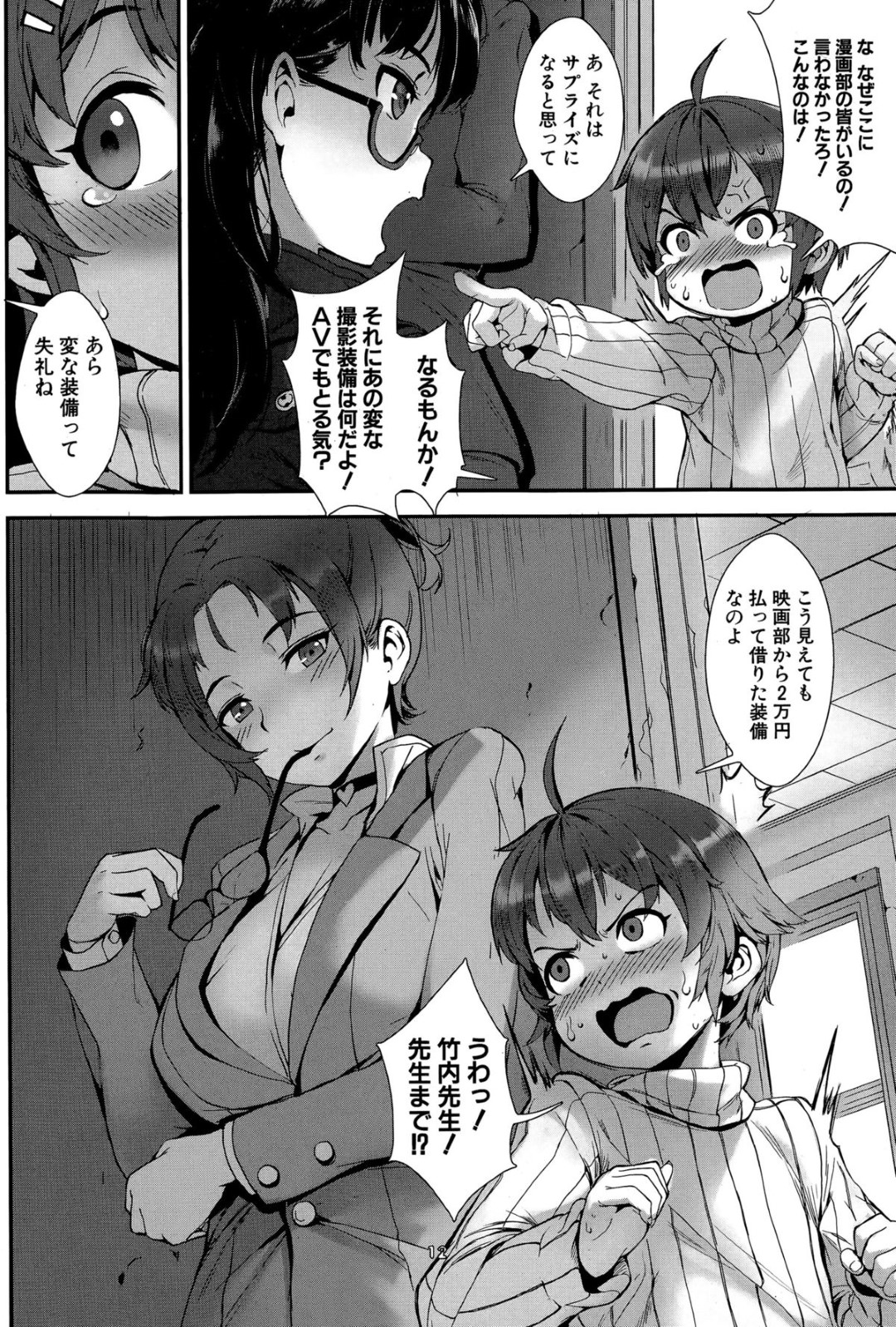 年下幼馴染にエロ漫画のモデルを強要し、漫画部の女子たちと一緒にハメ撮り乱交させる肉食痴女JK…手コキやフェラでヌイたあと生挿入させて童貞を奪い、強制筆下ろし逆レイプでザーメンを搾り取る【ジャイロウ：モデルになってほしい】