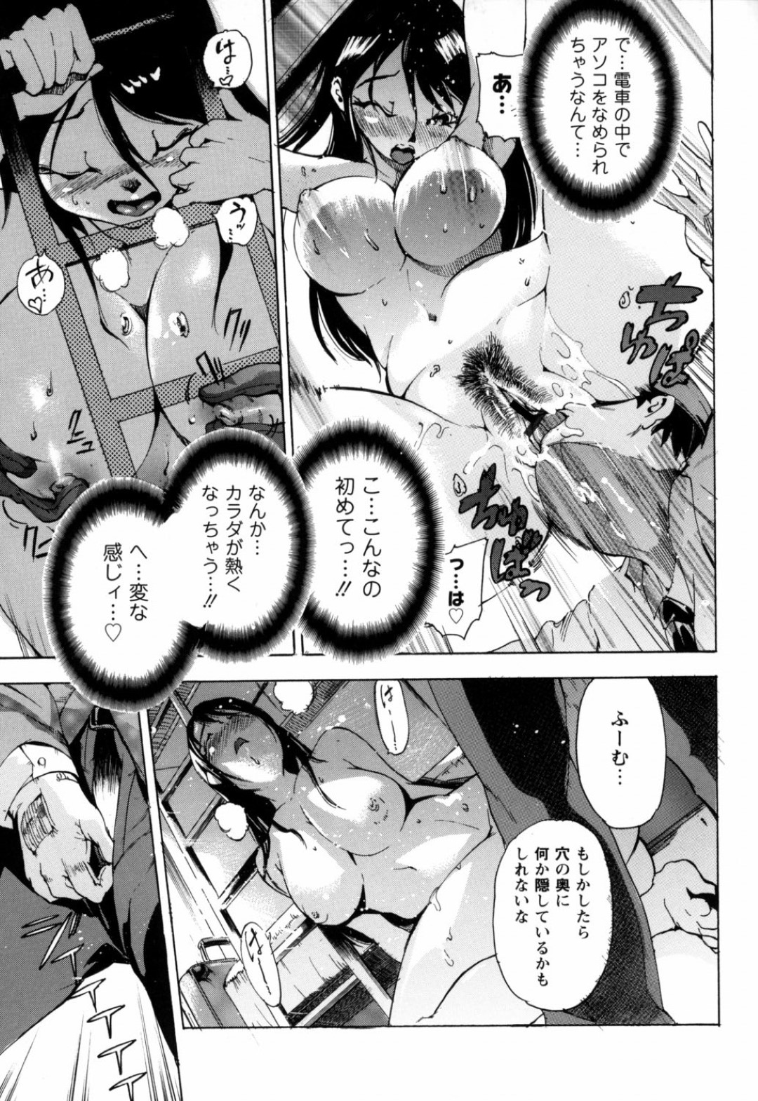 友達と女子旅中、列車の車掌に身体検査だと騙されてセクハラされまくる巨乳女子…全身弄られて感じまくり、鉄オタたちと共に激しい輪姦レイプされてマゾ絶頂【でんすけ：痴漢特急 第一車両】