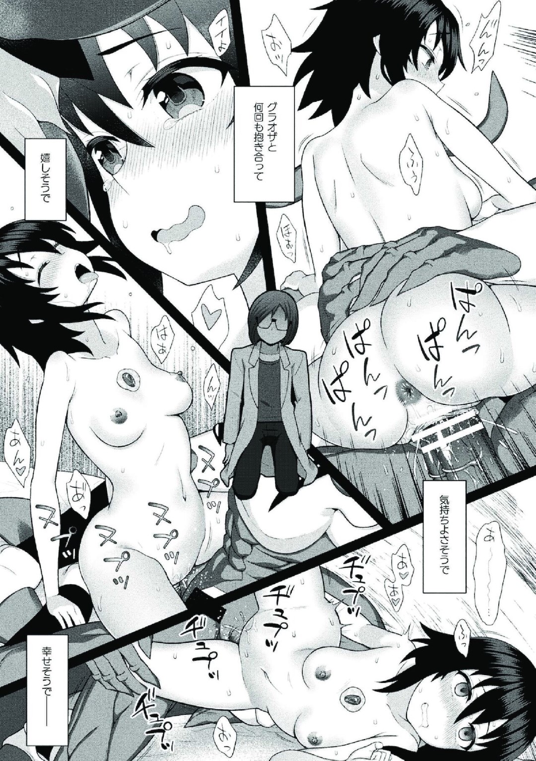 幼馴染男子が正気を取り戻したあともエイリアン男とヤりまくる美少女スーパーヒロイン…誓いのキスをしてデカマラで激しく突かれ、イチャラブ中出し異種セックスで悪堕ちしてしまう【chaccu：煌装閃姫クリスティア 第六話】