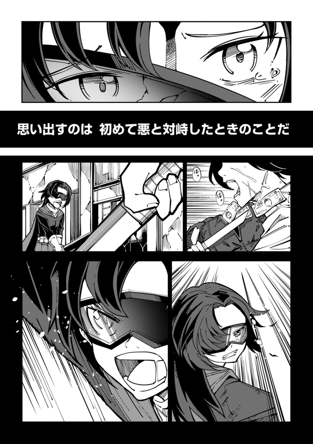 悪の集団に囚われ、拘束された状態で嬲り者にされる美少女ヒーロー…身体を痛めつけられながらバイブ責めされて無理やり犯され、鬼畜な輪姦レイプで陵辱され尽くす【戸村水仙：EGOISTIC HERO〜エゴイスティックヒーロー〜】