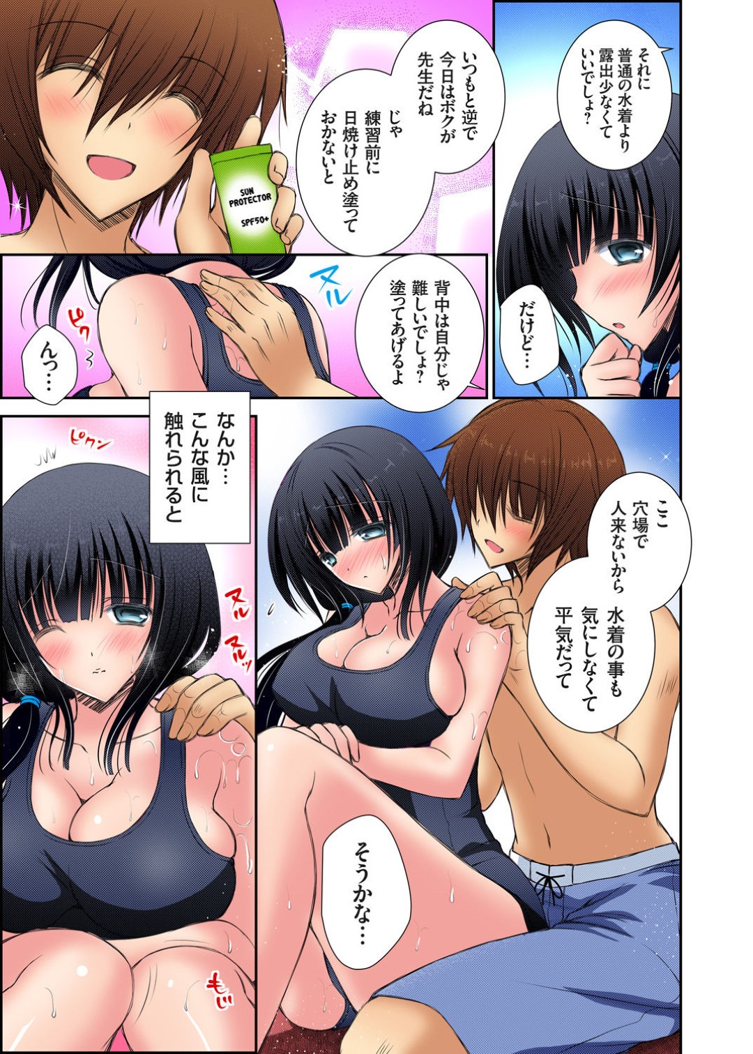 教え子のドＳ男子にマイクロビキニを着せられてローションプレイで調教されるドＭ美少女家庭教師…海水浴でもスク水姿で激しく犯され、青姦中出し調教セックスに淫乱絶頂【オレイロ：おねだりされたら断れない！？５】