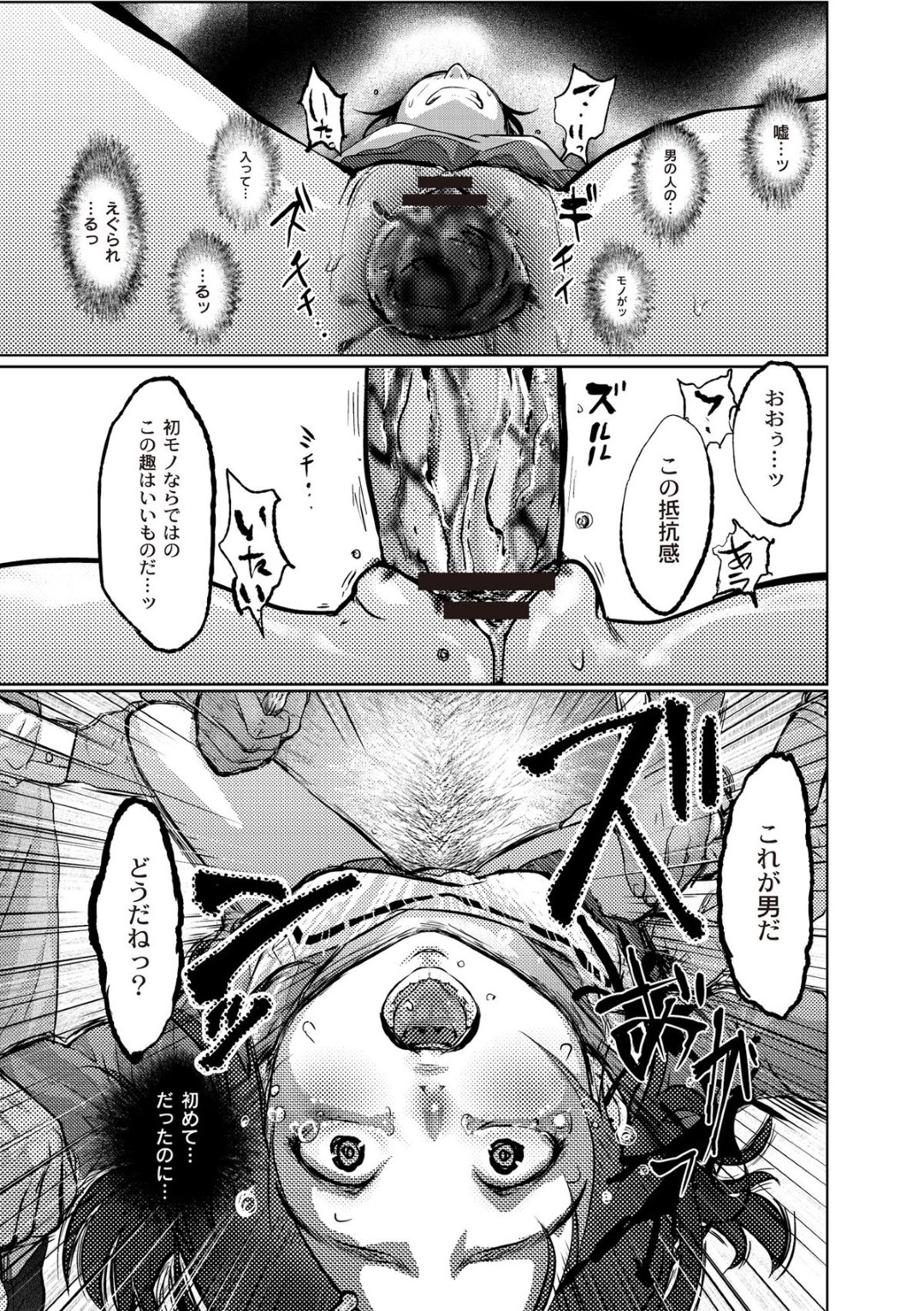 豪華客船の料理教室に参加したら、鬼畜なシェフたちに襲われて無理やり身体を貪られる黒髪美少女…クンニされて処女を奪われ、激しい中出し調教レイプで白濁陵辱堕ち【ピンク太郎：淫獄客船 vol.2】