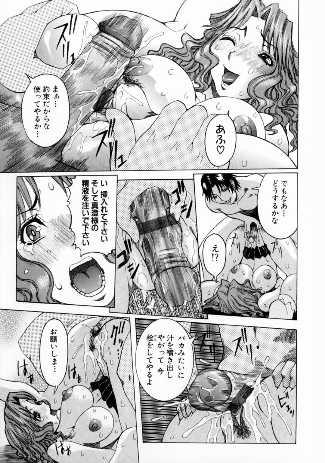 ボンテージ姿の双子妹や母親たちがドＳな夫とヤりまくるのを見せつけられて興奮するマゾ美人妻…妹たちに責められながら母親をクンニでイカせたあと、両穴激しいお仕置き調教セックスにマゾ絶頂【笑花偽：Menu-メニュー-第4話】