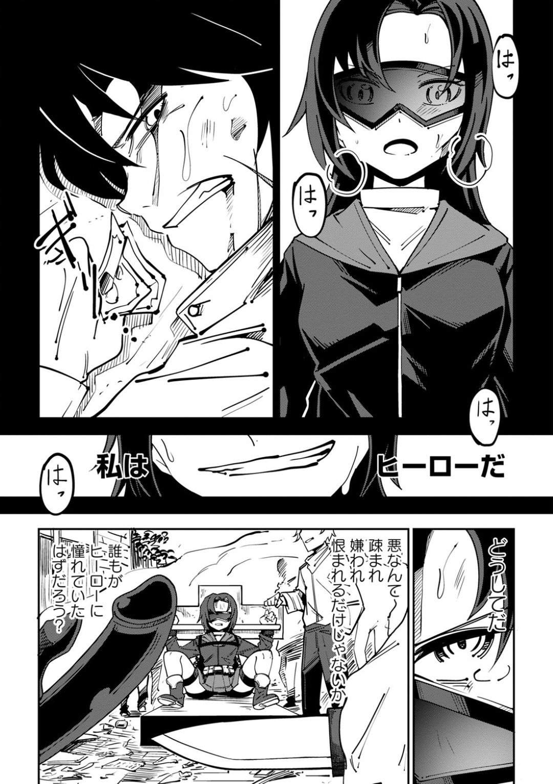 悪の集団に囚われ、拘束された状態で嬲り者にされる美少女ヒーロー…身体を痛めつけられながらバイブ責めされて無理やり犯され、鬼畜な輪姦レイプで陵辱され尽くす【戸村水仙：EGOISTIC HERO〜エゴイスティックヒーロー〜】