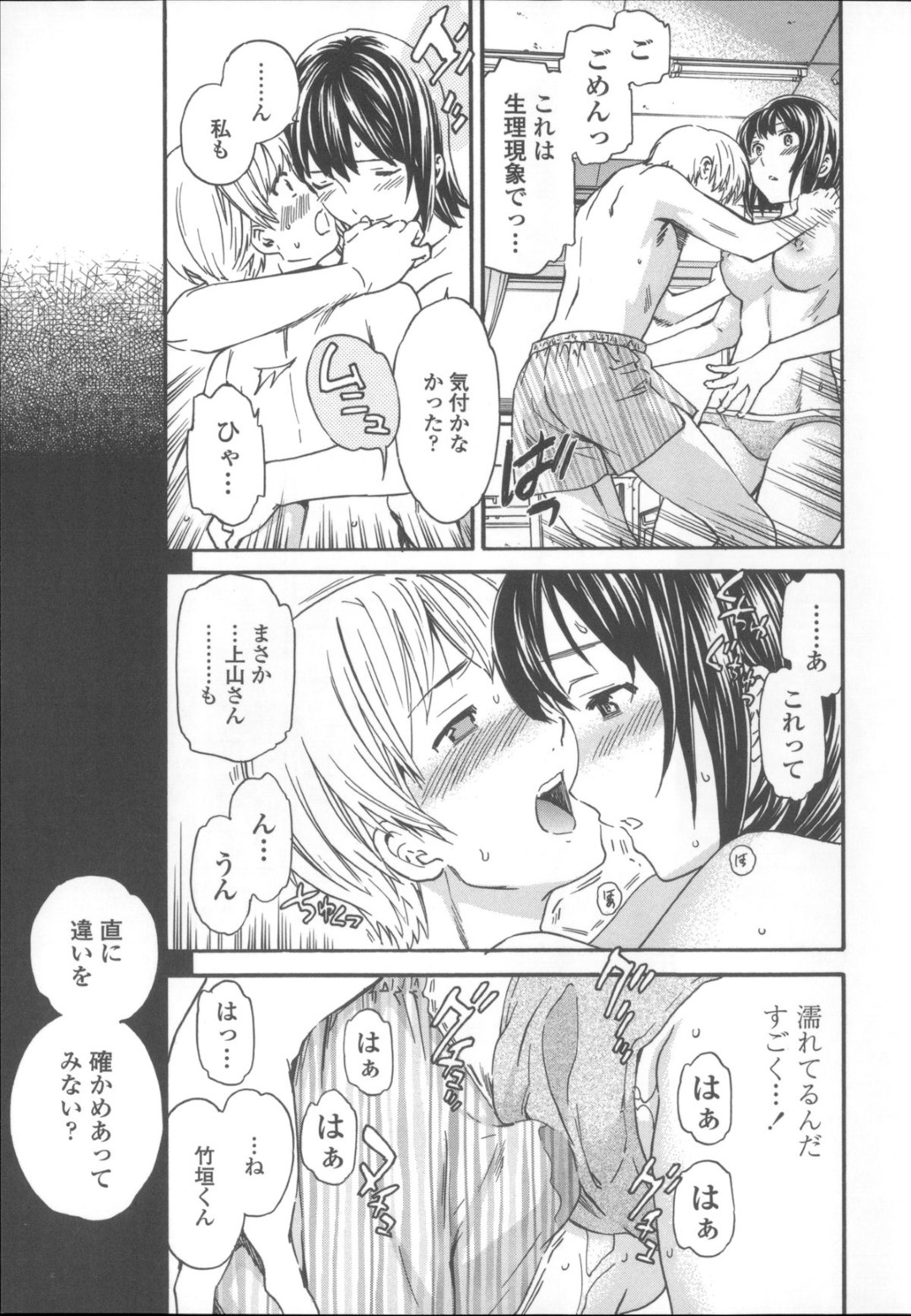 美人の高身長黒髪JK...教室でえっち！乳首責め、手マン、手コキ、乳首舐め、正常位でイク！【Cuvie:ENVY】