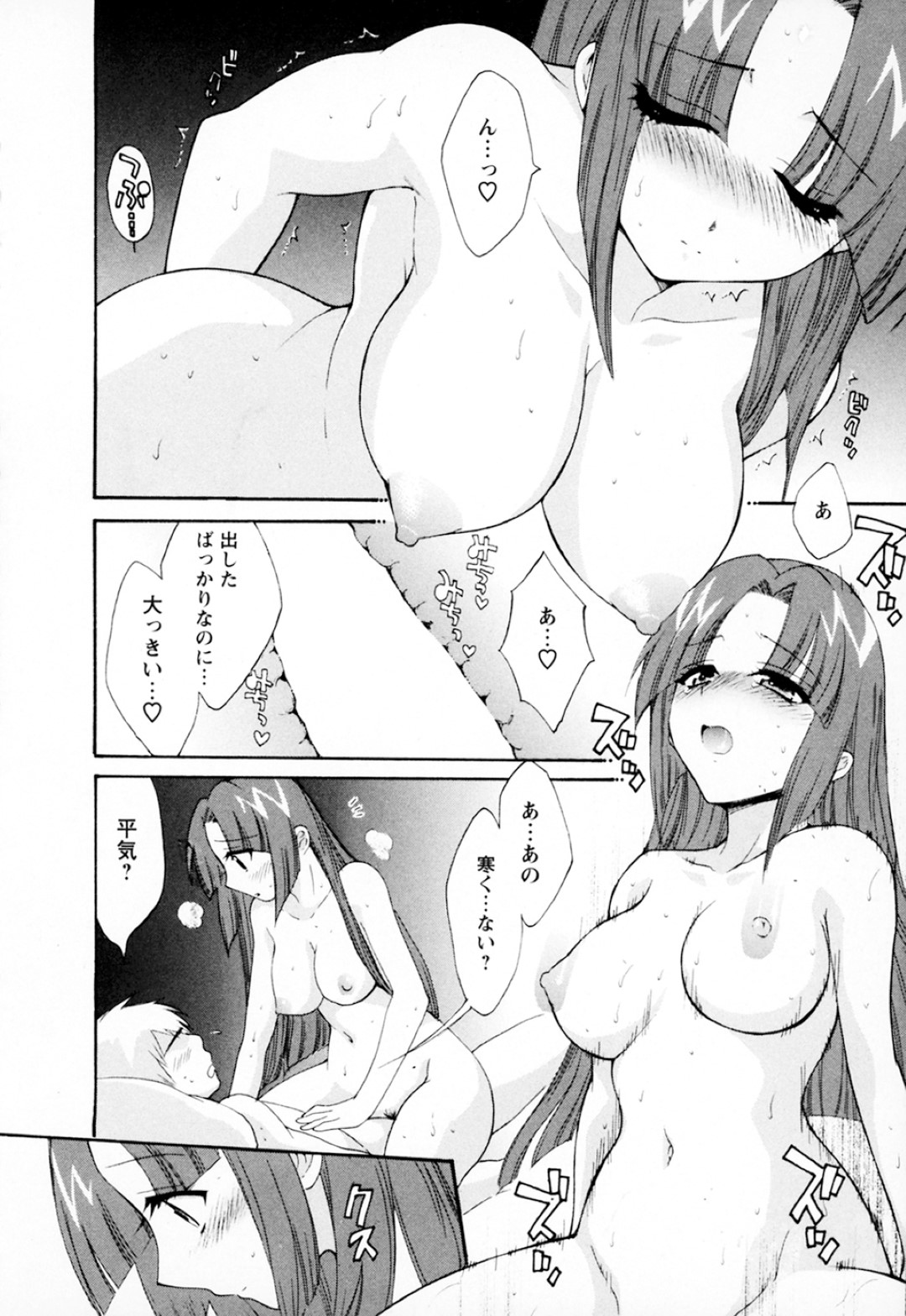 家主の男子と添い寝しながら身体を求められ、フェラやパイズリでヌキまくる巨乳美少女家政婦…騎乗位で挿入して激しくハメまくり、イチャラブ中出しセックスしてイキまくる【ポン貴花田：家政婦と暮らす100の方法５】