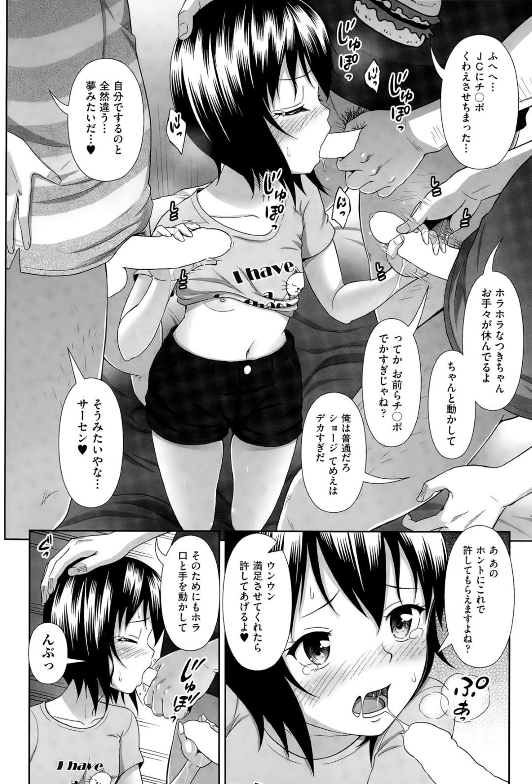 万引きしたのを見られて脅され、変態男３人の慰み者にされる貧乳美少女…手コキフェラで大量顔射されたあと無理やり処女を奪われ、激しいお仕置き輪姦レイプで白濁陵辱堕ち【まるころんど：三匹のろっさん】