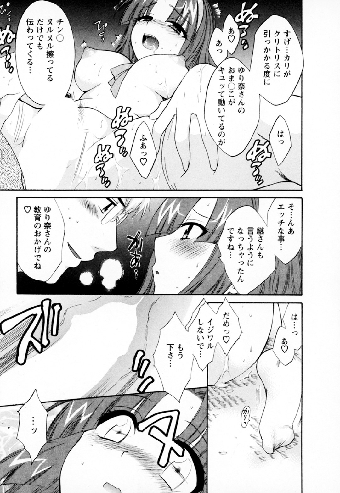 幼馴染の家主におっぱいを触らせてエッチを誘う美少女家政婦…ちんぽをおねだりして素股に濡れまくり、激しいイチャラブ着衣セックスでマゾ絶頂【ポン貴花田：家政婦と暮らす100の方法６】