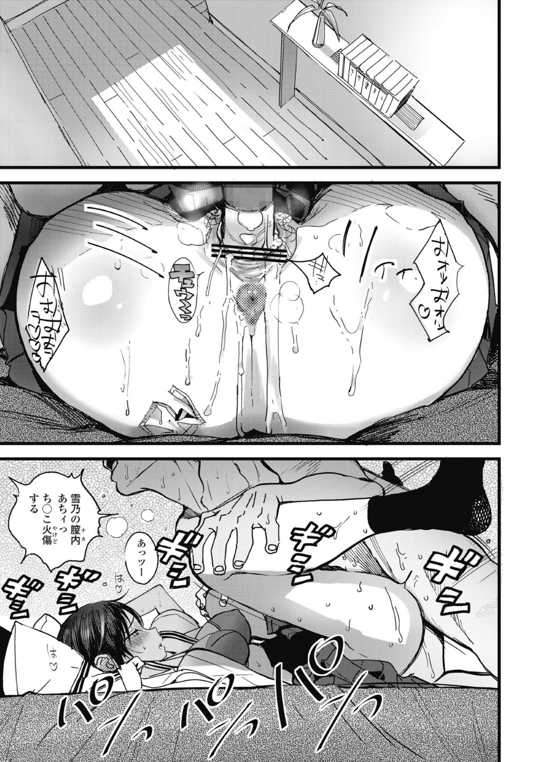 部屋で勉強中の彼氏に目の前で脚を広げてパンツを見せる美少女JK…ペンで股間をいじられて潮吹きアクメし、家中で激しいイチャラブセックスして絶頂する【佐骨：WHY DO FOOLS FALL IN LOVE】