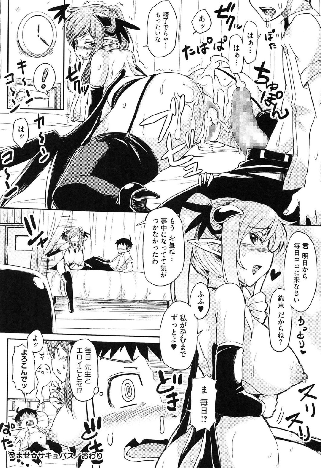 保健室に休みにやって来た男子を襲って逆セクハラしまくるサキュバス保健医…デカマラをフェラでヌイたあと激しくハメまくり、生ハメ中出しセックスで大量種付け搾精【綾枷ちよこ：孕ませ☆サキュバス】