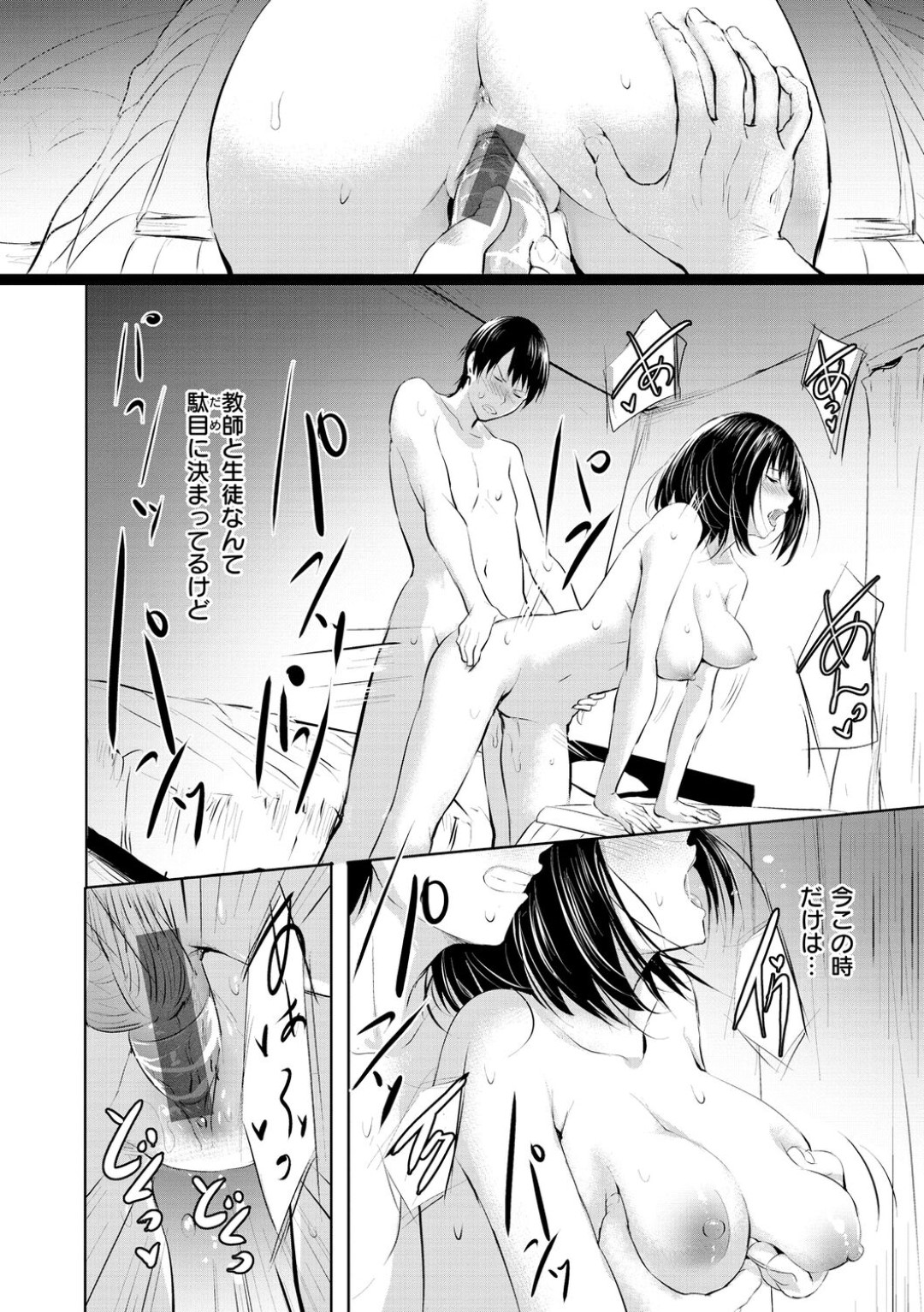 夜更けに家出して男教師の元へ身を寄せた真面目美少女JK…おっぱいを見せつけて無理やりエッチを迫り、手マンやクンニにイッたあと激しいイチャラブ初セックスで連続アクメ【「タカシ」：真面目な子】