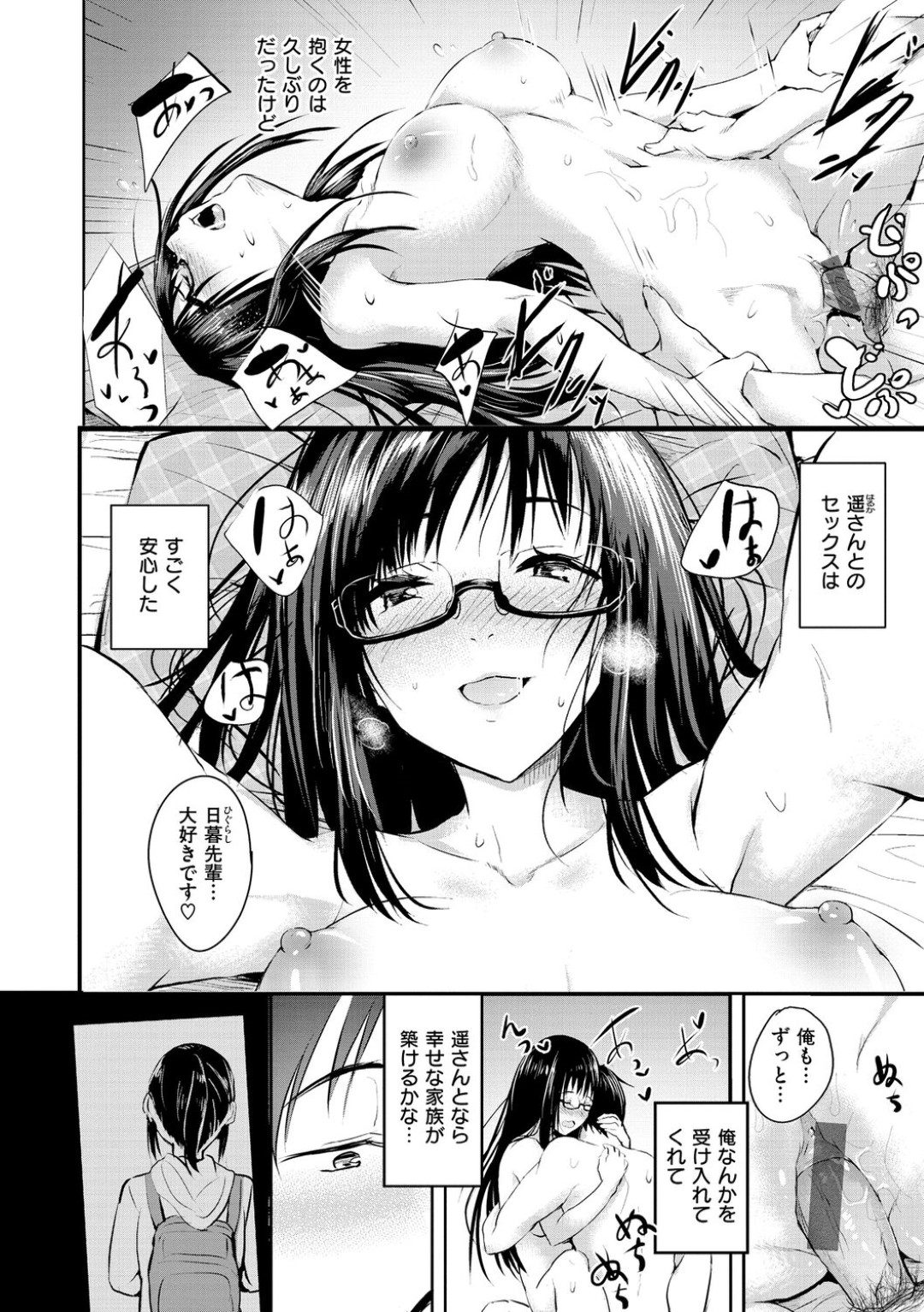 宅飲みして泥酔し、下着姿で好きな先輩社員を誘惑する巨乳美人OL…パイズリフェラでヌイたあと激しくハメまくり、連続生ハメイチャラブセックスして淫乱アクメ【「タカシ」：想い想われ】