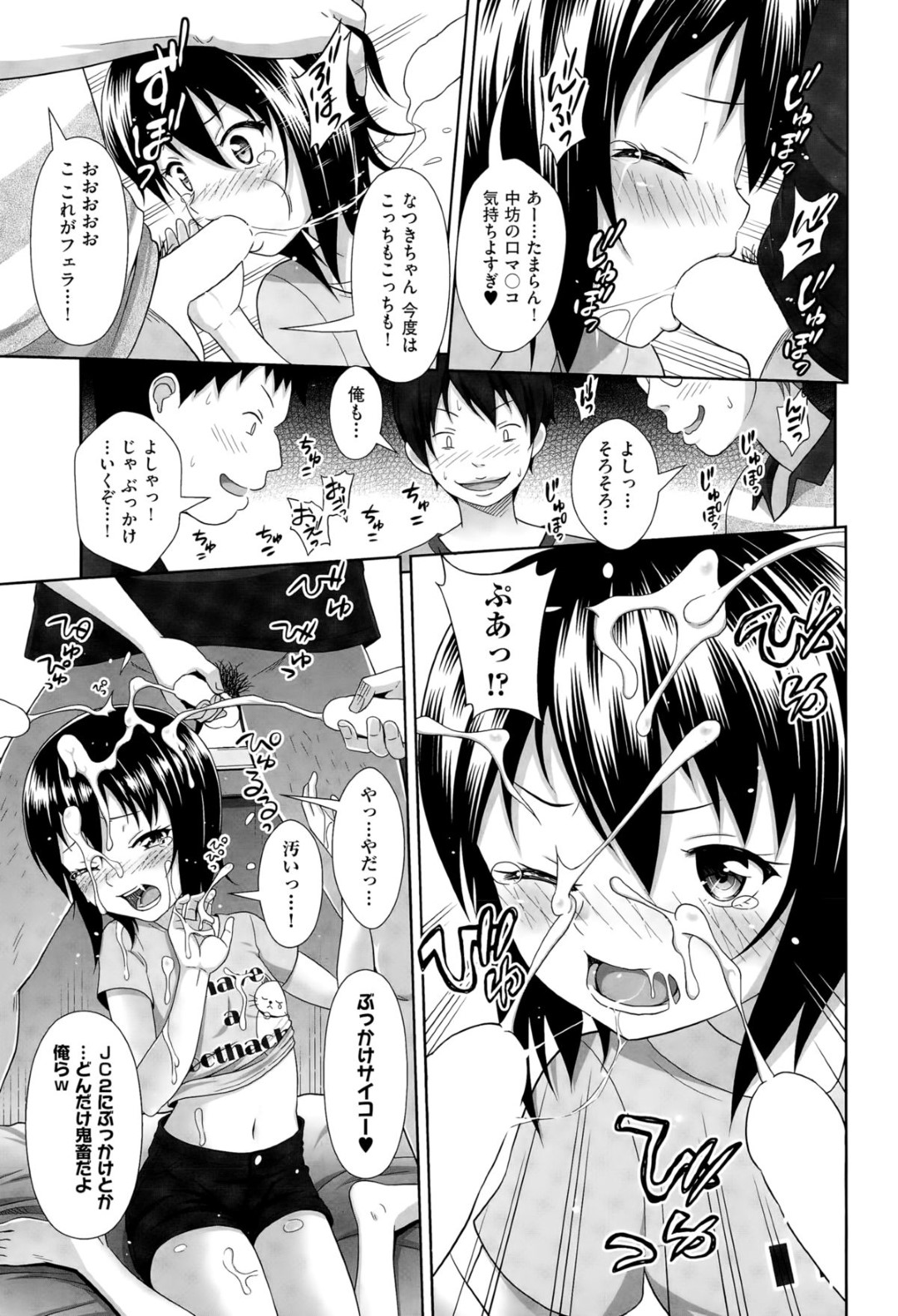 万引きしたのを見られて脅され、変態男３人の慰み者にされる貧乳美少女…手コキフェラで大量顔射されたあと無理やり処女を奪われ、激しいお仕置き輪姦レイプで白濁陵辱堕ち【まるころんど：三匹のろっさん】