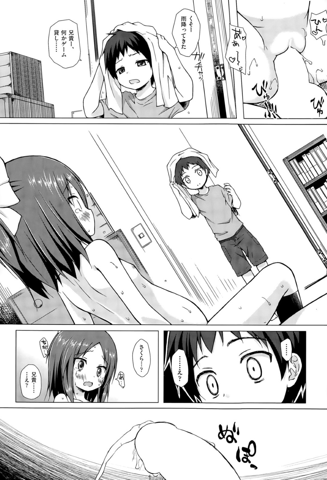 好きな男子の兄に犯され続けて妊娠してしまった気弱美少女…そのことを告げたあとも容赦なく犯され続け、中出しレイプで陵辱されてしまう【雪野みなと：終わりの日記帳 絶】