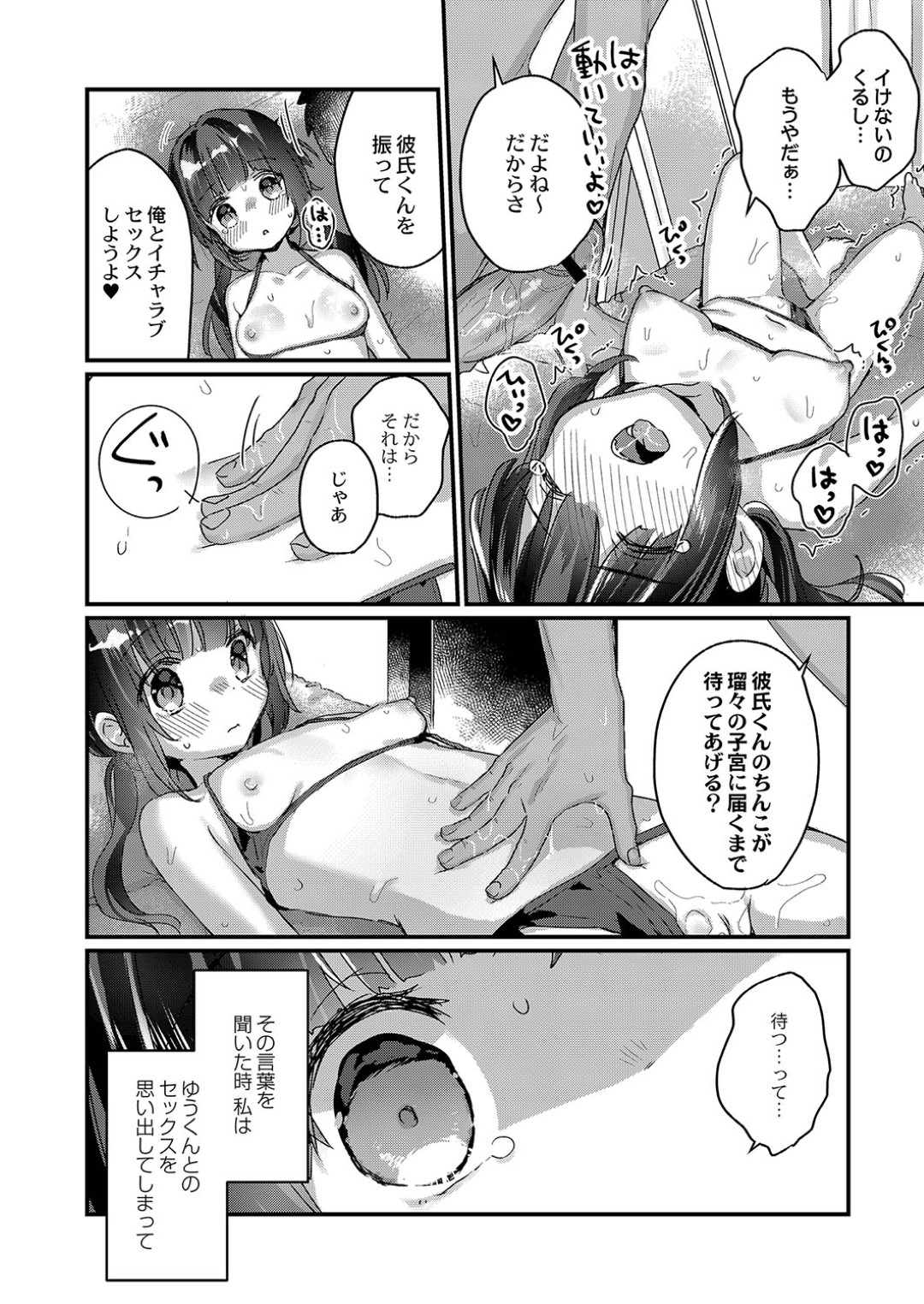 変態セラピストのオナホとなってご奉仕しまくる淫乱美少女JC…マイクロビキニ姿で彼氏に別れの電話をかけながら激しく犯され、連続中出し調教セックスで寝取られ絶頂堕ち【甘露アメ：サイミン治療はじめました 最終話】