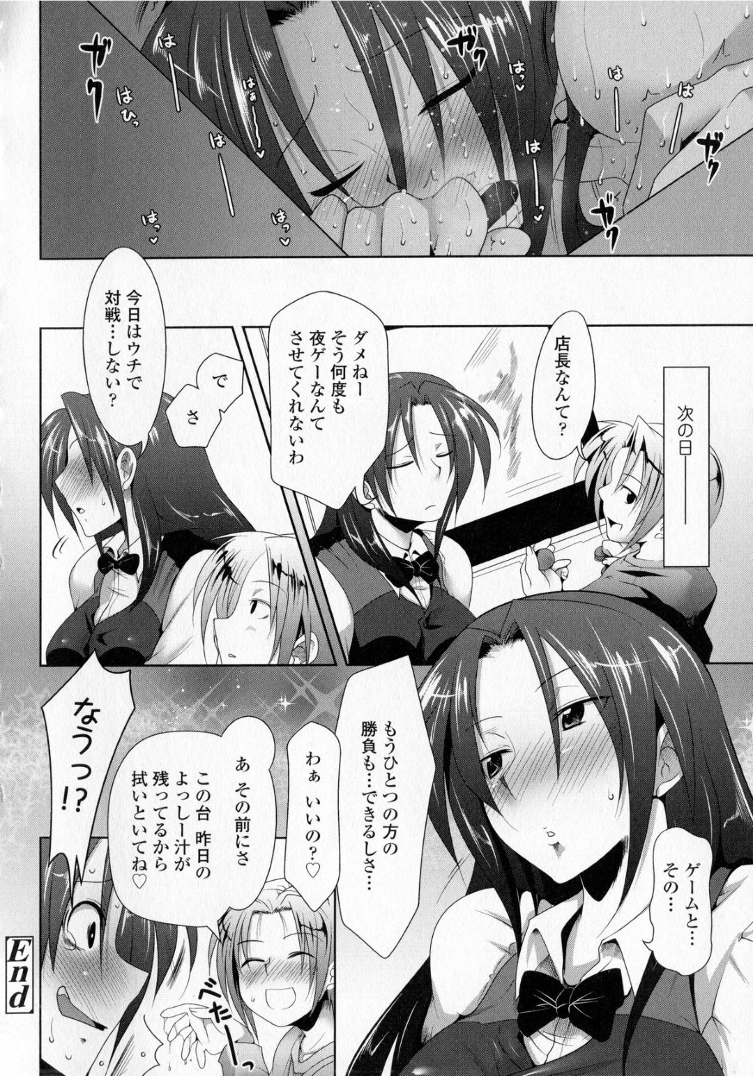 周りからは愛称でよっしーと呼ばれている黒髪美人の清楚なお姉さん...夜に格ゲーで負けて犯されちゃう！キス、ディープキス、乳揉み、乳首舐め、ストッキング破って、生挿入でイク！【まばん：夜ゲな秘め事】