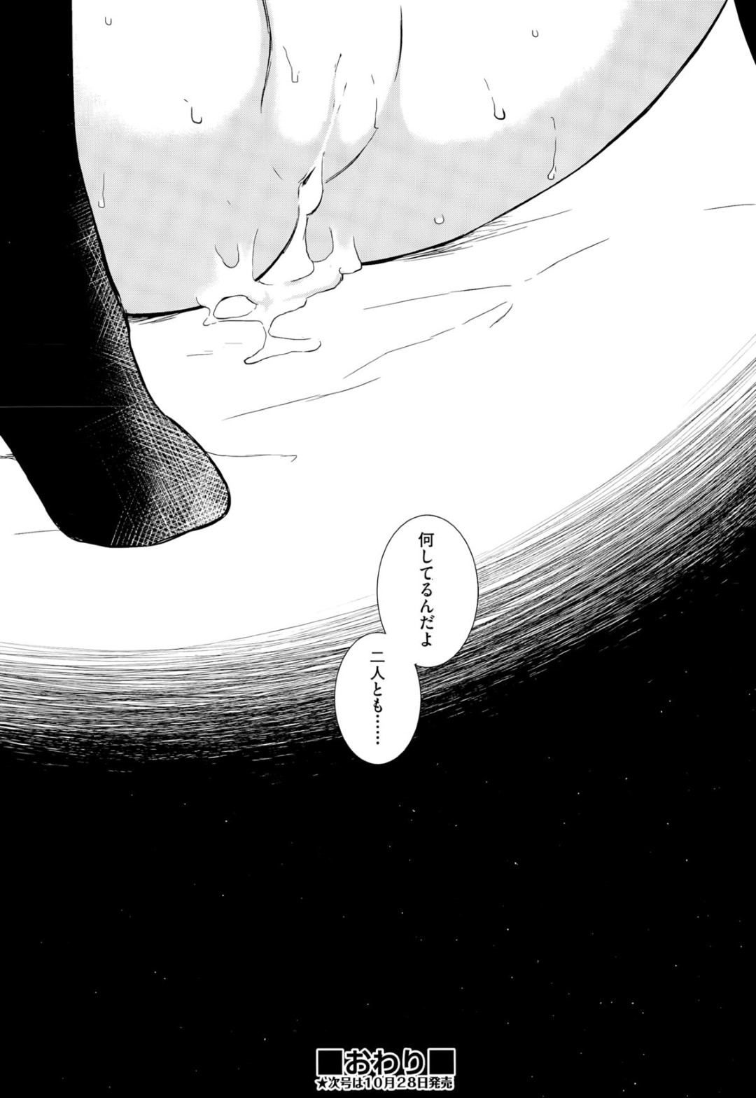 好きな男子の兄に犯され続けて妊娠してしまった気弱美少女…そのことを告げたあとも容赦なく犯され続け、中出しレイプで陵辱されてしまう【雪野みなと：終わりの日記帳 絶】