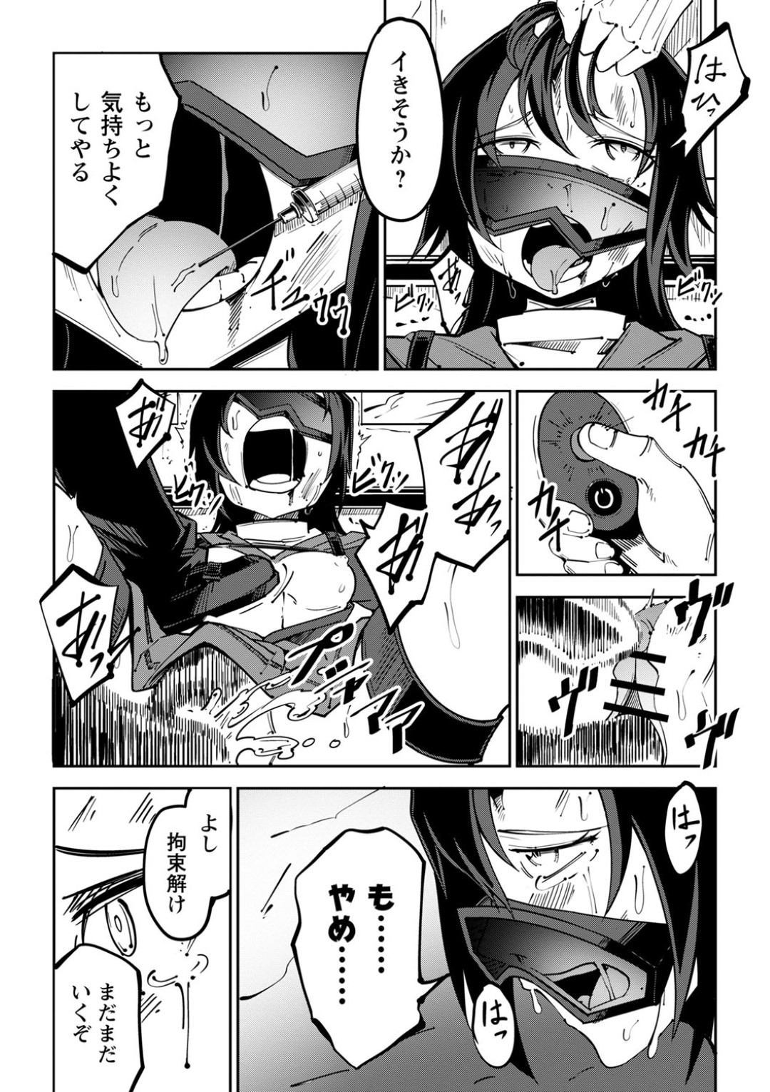 悪の集団に囚われ、拘束された状態で嬲り者にされる美少女ヒーロー…身体を痛めつけられながらバイブ責めされて無理やり犯され、鬼畜な輪姦レイプで陵辱され尽くす【戸村水仙：EGOISTIC HERO〜エゴイスティックヒーロー〜】