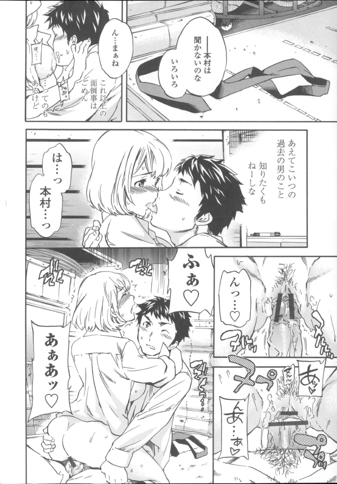 金髪のポーカーフェイスのJK..不感性の彼女が感じたチンコが本当か確かめるために、友人とセックスさせる、正常位、キス、正常位、中出しでイク！【Cuvie：トルネード】