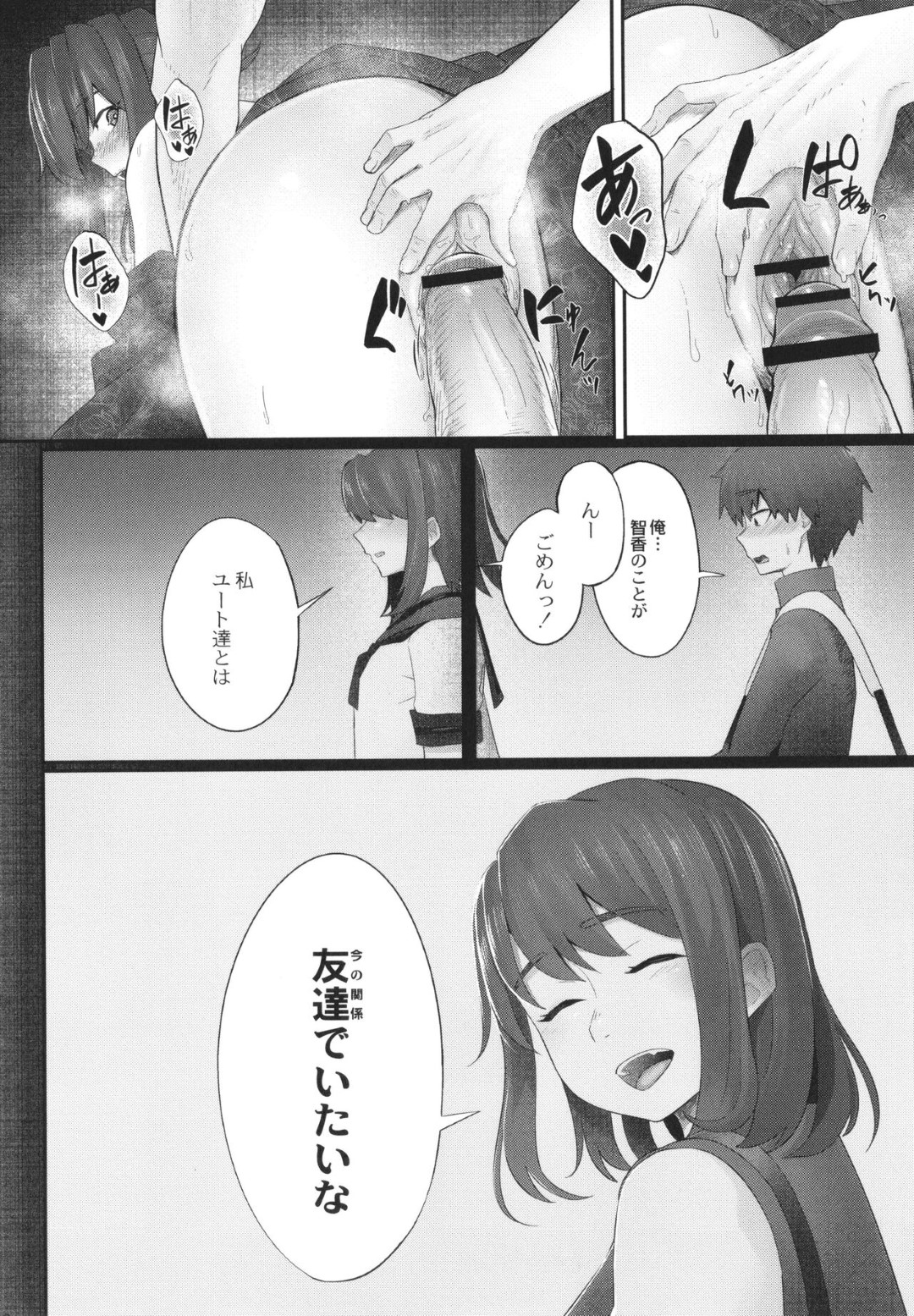 幼馴染男子と夏祭りデート中、木の陰で無理やり身体を弄られる浴衣美少女…男子の兄と電話中に手マンでイカされ、激しいお仕置き調教セックスでアヘ絶頂【白フグ：幼馴染は知っている 第２話】