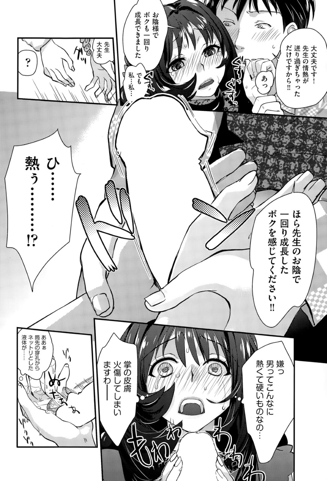 学園で唯一の男子生徒の部屋を突然訪問したら、壁ドンで迫られて身体を弄られる生活指導美人教師…乳首責めに感じて手マンでイッてしまい、激しい生ハメ中出し調教セックスでマゾアクメ【環々唯：革命スピカ #02】