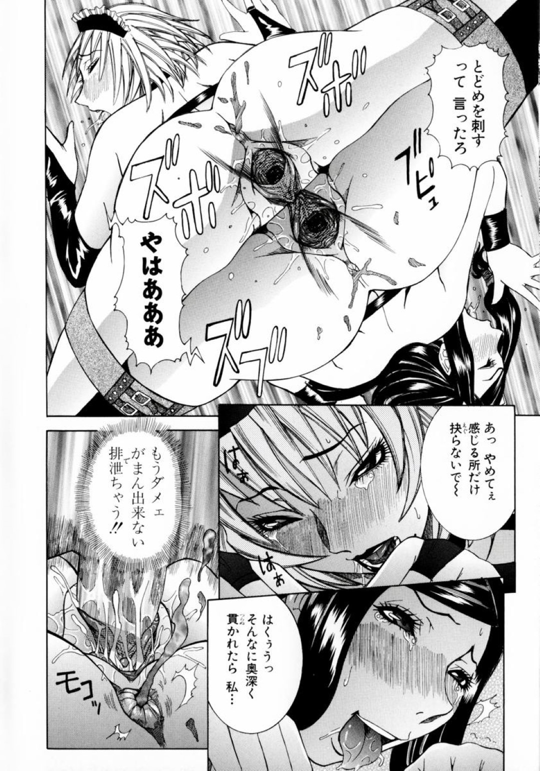 ドＳな弟に調教されてエロコス姿で性処理させられるドＭ美人JK姉…同じように調教されている学校のドM女教師とセックス勝負することになり、アナル浣腸責めの激しい３ｐお仕置き調教セックスで脱糞絶頂【笑花偽：救世主-メシア】