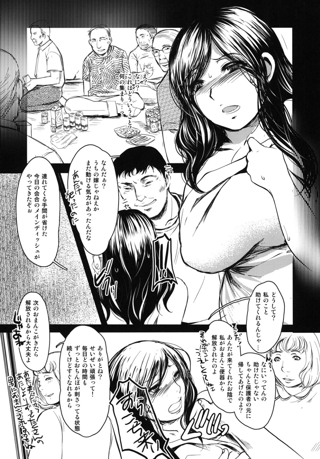 夫亡き後、初めて訪れた夫の故郷で義兄たちに襲われた爆乳未亡人…薬を盛られて無理やり犯され、連続中出し輪姦レイプで白濁肉便器堕ち【英田舞：欲罠】