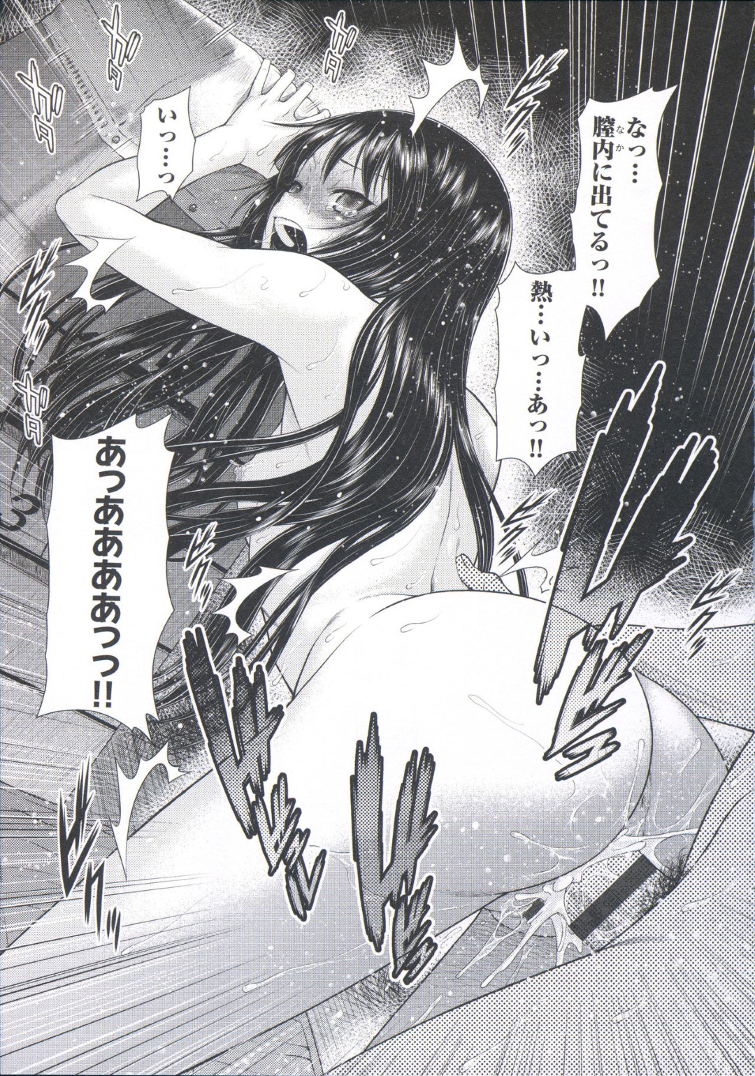 彼氏を体育倉庫に閉じ込めて全裸で初エッチを迫る肉食美少女JK…キスしたあとしつこい手マンにイッてしまい、激しい中出しイチャラブ初セックスで絶頂する【幸田朋弘：凸凹ラプソディー】