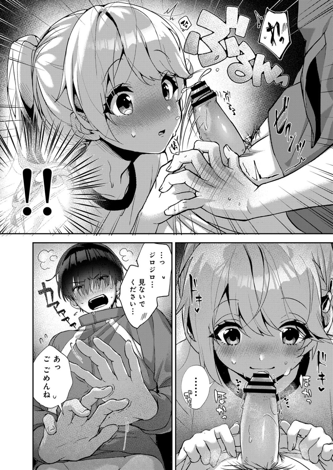 金髪で長髪のかわいい巨乳のJK...電車内で思わせぶりな行動した後、主人公の自慰を見た後、フェラ、耳舐め、手コキでイク！【りぶる：僕だけに小悪魔な同級生～フったら押し倒されました！～】