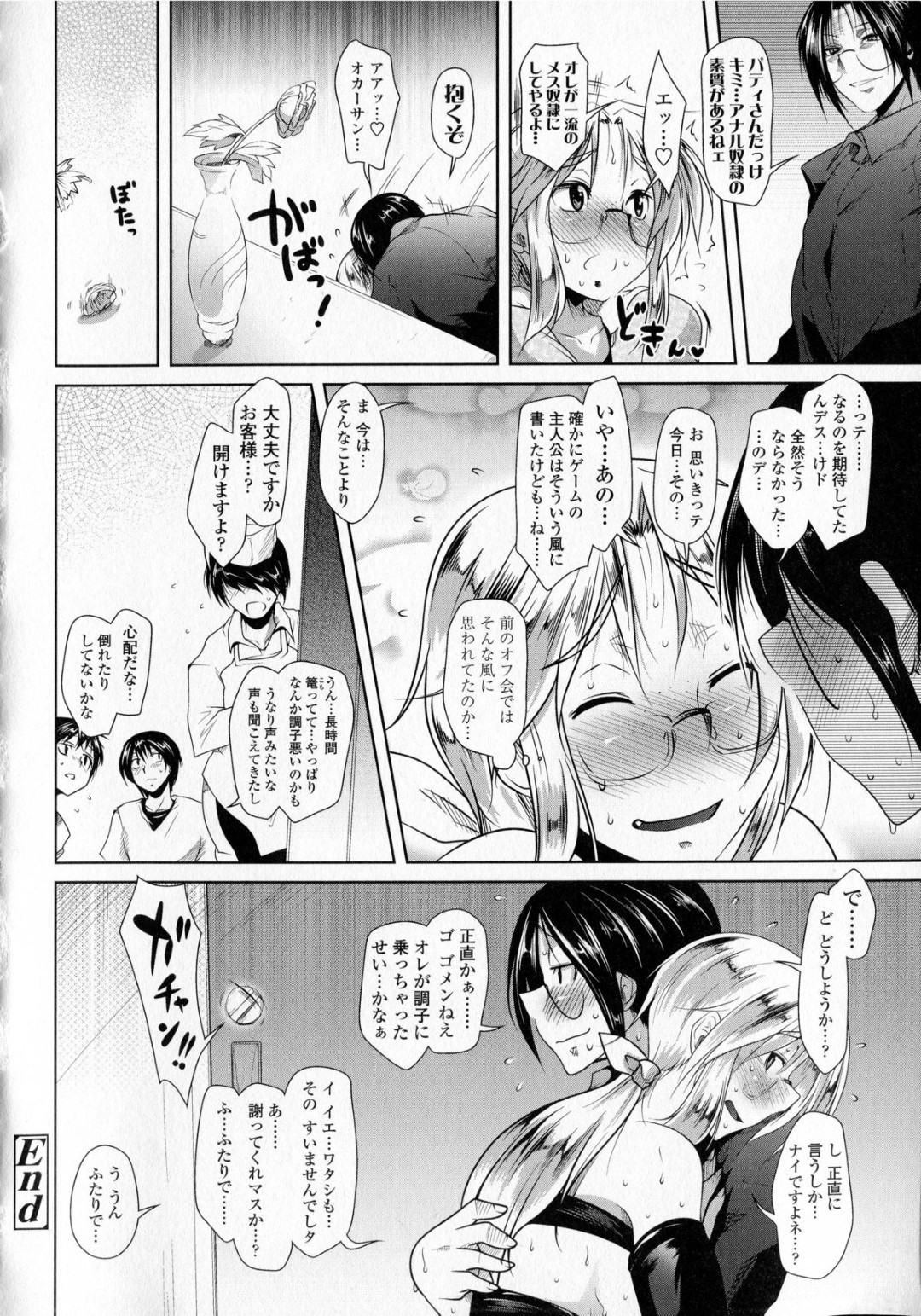 居酒屋で話題の中心になっているレイヤーで金髪のお姉さん...お互い相思相愛でえっちすることに！エロコスチュームをまとい、フェラ、バック、正常位でイク！【まばん：例えばこんな、奇跡フラグ】