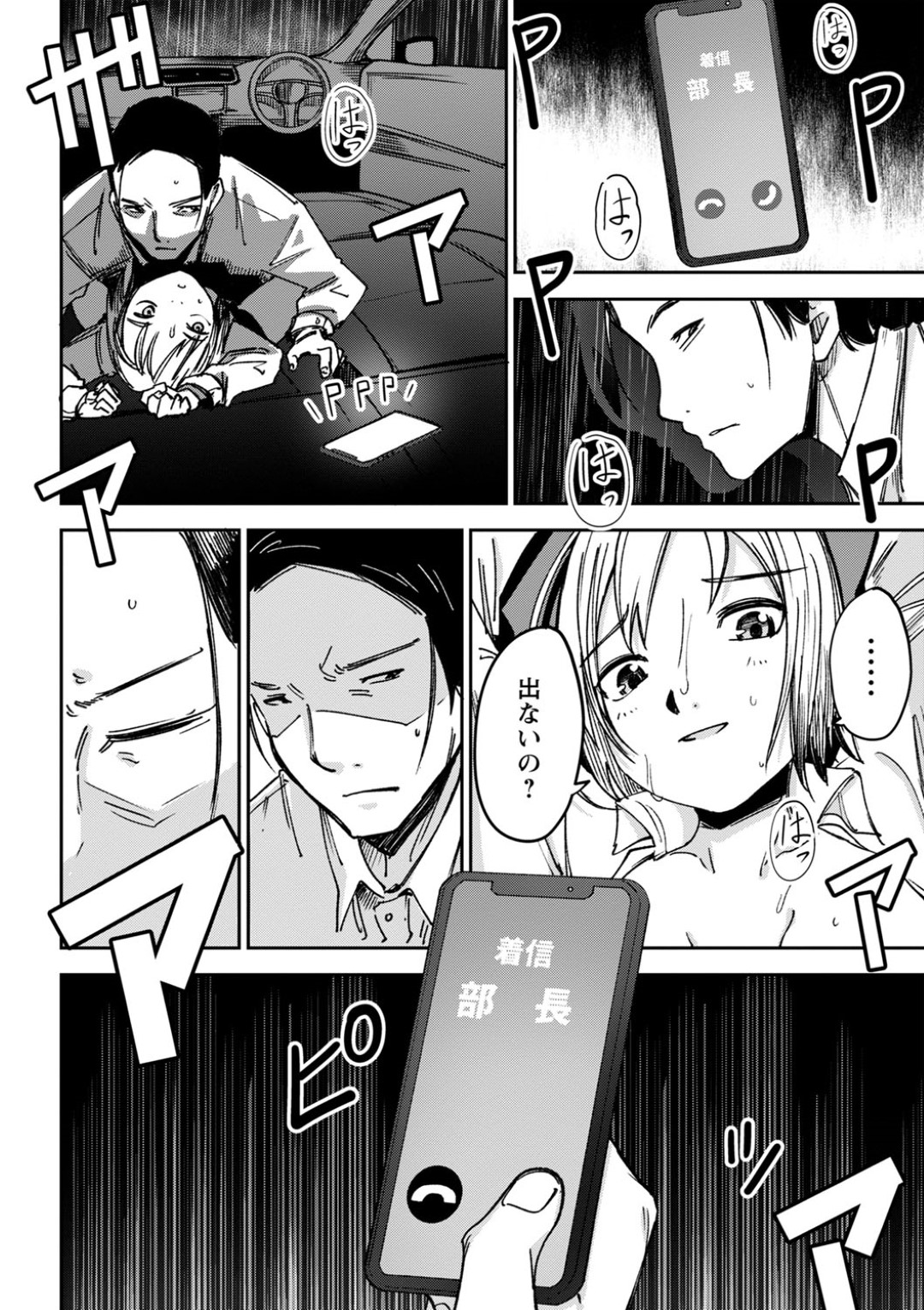 雨の中停車した車内で売春相手の男と激しくヤりまくるビッチ美少女JK…乳首責めや手マンされてイキまくり、激しい生ハメ中出しセックスして絶頂する【戸村水仙：夜雨】