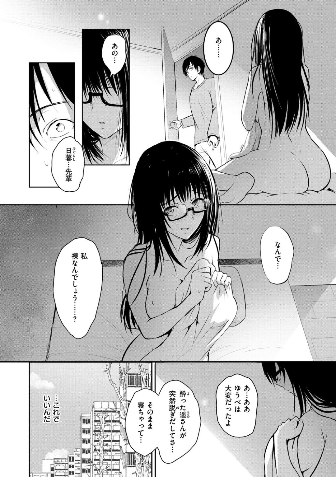 宅飲みして泥酔し、下着姿で好きな先輩社員を誘惑する巨乳美人OL…パイズリフェラでヌイたあと激しくハメまくり、連続生ハメイチャラブセックスして淫乱アクメ【「タカシ」：想い想われ】