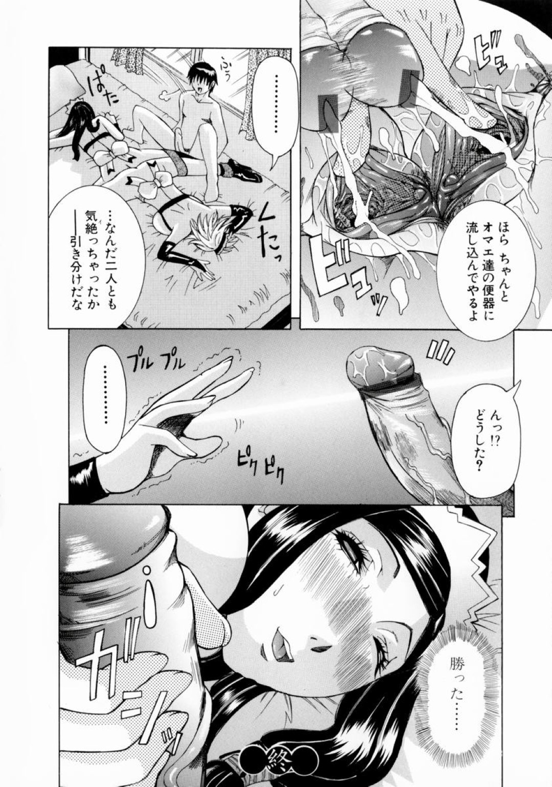 ドＳな弟に調教されてエロコス姿で性処理させられるドＭ美人JK姉…同じように調教されている学校のドM女教師とセックス勝負することになり、アナル浣腸責めの激しい３ｐお仕置き調教セックスで脱糞絶頂【笑花偽：救世主-メシア】