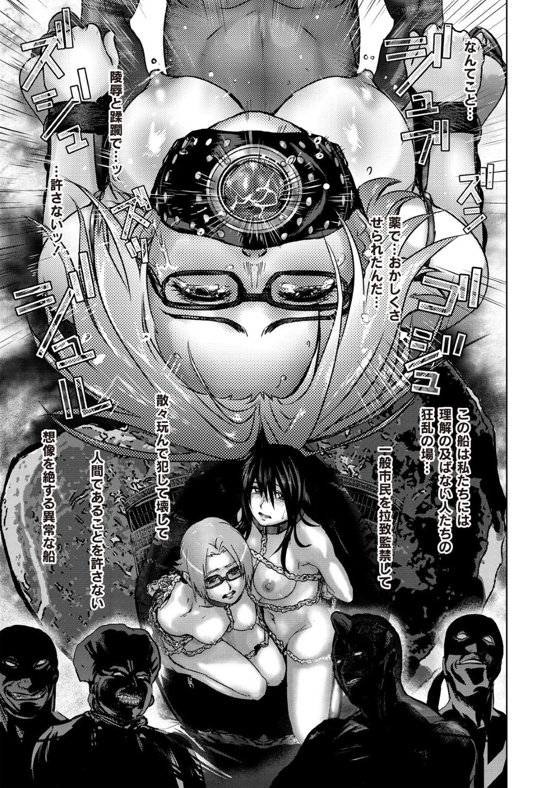 口枷をはめられたまま椅子に拘束され、ペニスバンドを付けた女友達に犯される眼鏡美女…豪華客船の変態客たちに見られながら激しく突かれ、公開調教輪姦レイプで陵辱絶頂【ピンク太郎：淫獄客船 vol.7】