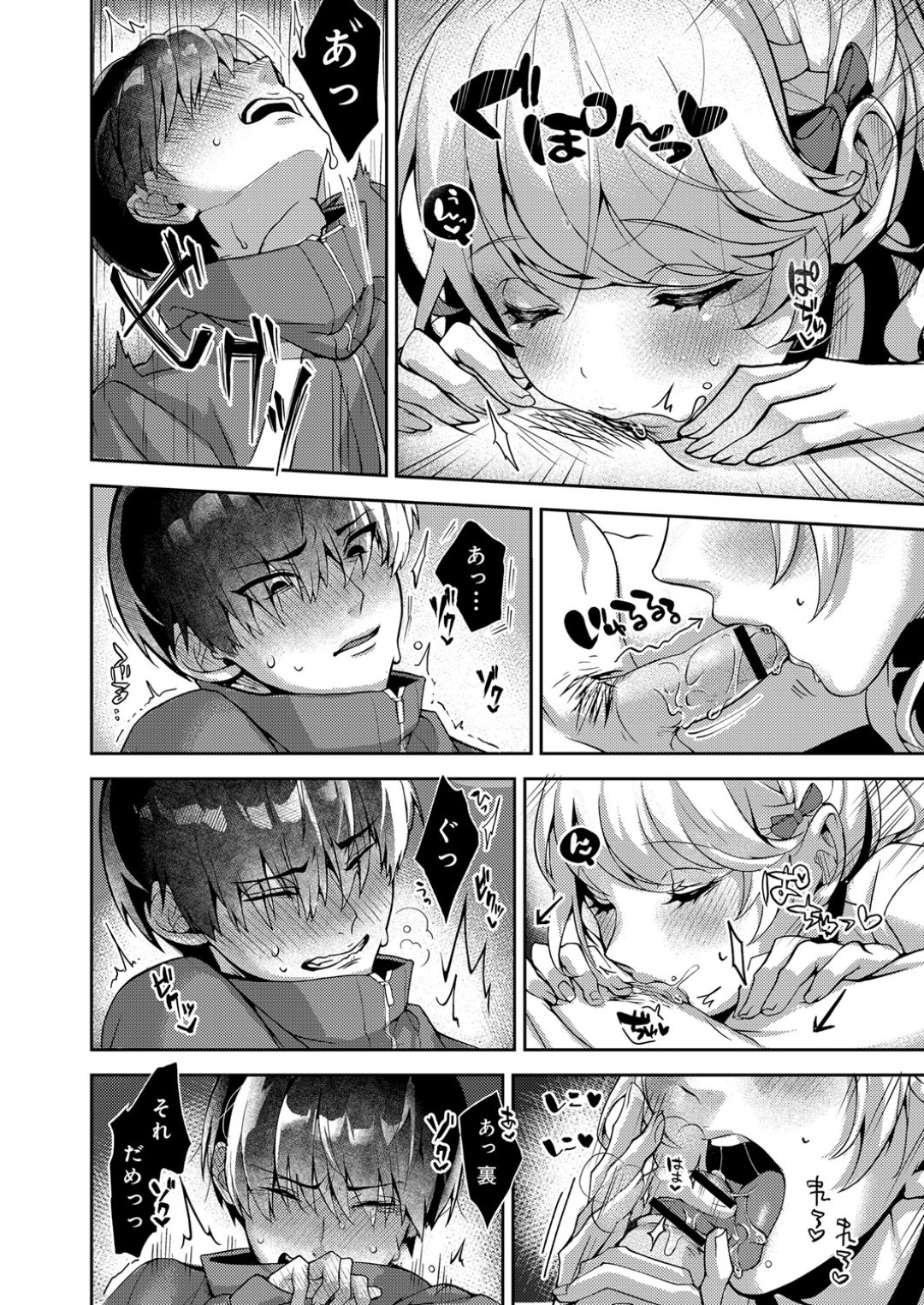 金髪で長髪のかわいい巨乳のJK...電車内で思わせぶりな行動した後、主人公の自慰を見た後、フェラ、耳舐め、手コキでイク！【りぶる：僕だけに小悪魔な同級生～フったら押し倒されました！～】