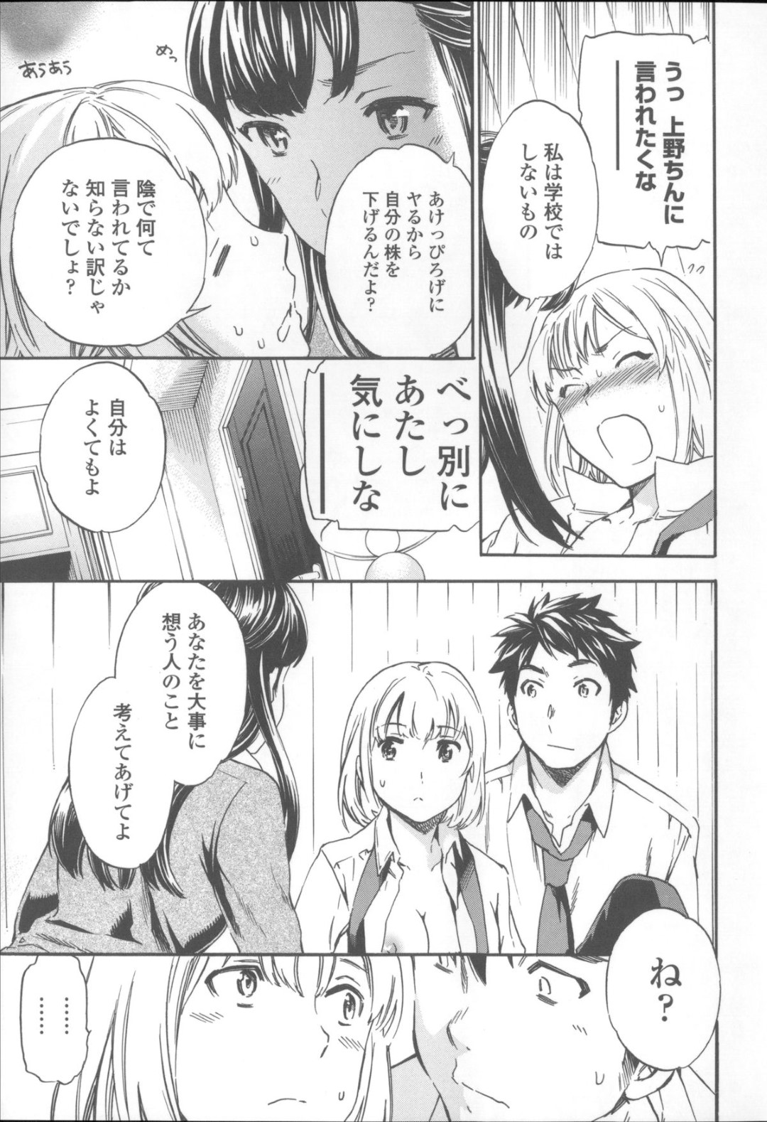 不感性で金髪ショートカットのJK...レズプレイで犯されちゃう！ディルドを装着した同級生に正常位で挿入され、手マン、アナル責め、アナルセックス、乳首責め、二穴責めで昇天！【Cuvie:トルネード】