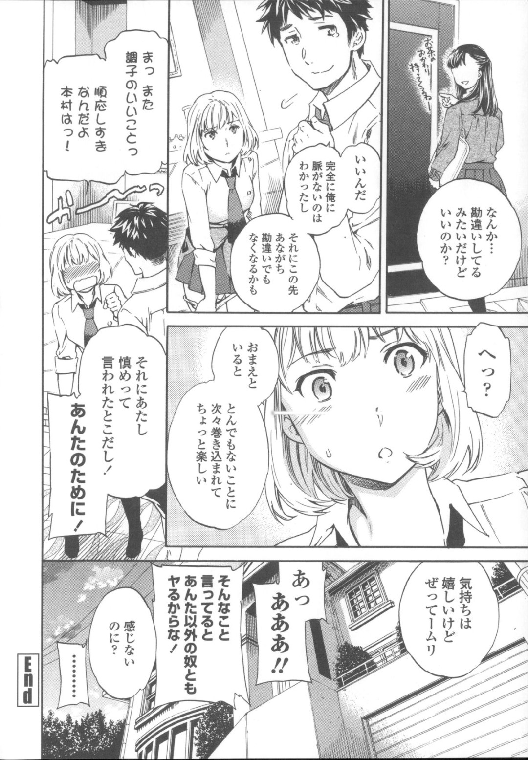不感性で金髪ショートカットのJK...レズプレイで犯されちゃう！ディルドを装着した同級生に正常位で挿入され、手マン、アナル責め、アナルセックス、乳首責め、二穴責めで昇天！【Cuvie:トルネード】