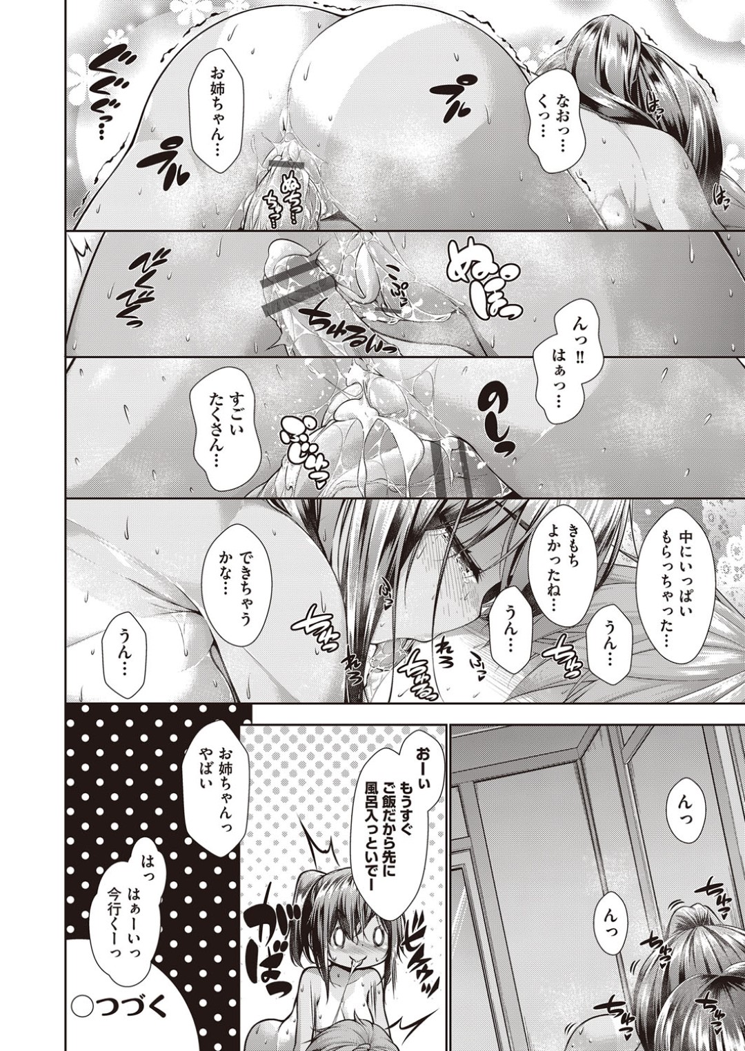 かわいい褐色の巨乳な従妹…両想いでいちゃラブセックス！パイズリフェラ、クンニ、正常位で中出しされちゃう！【夏休み 前編:実々みみず】