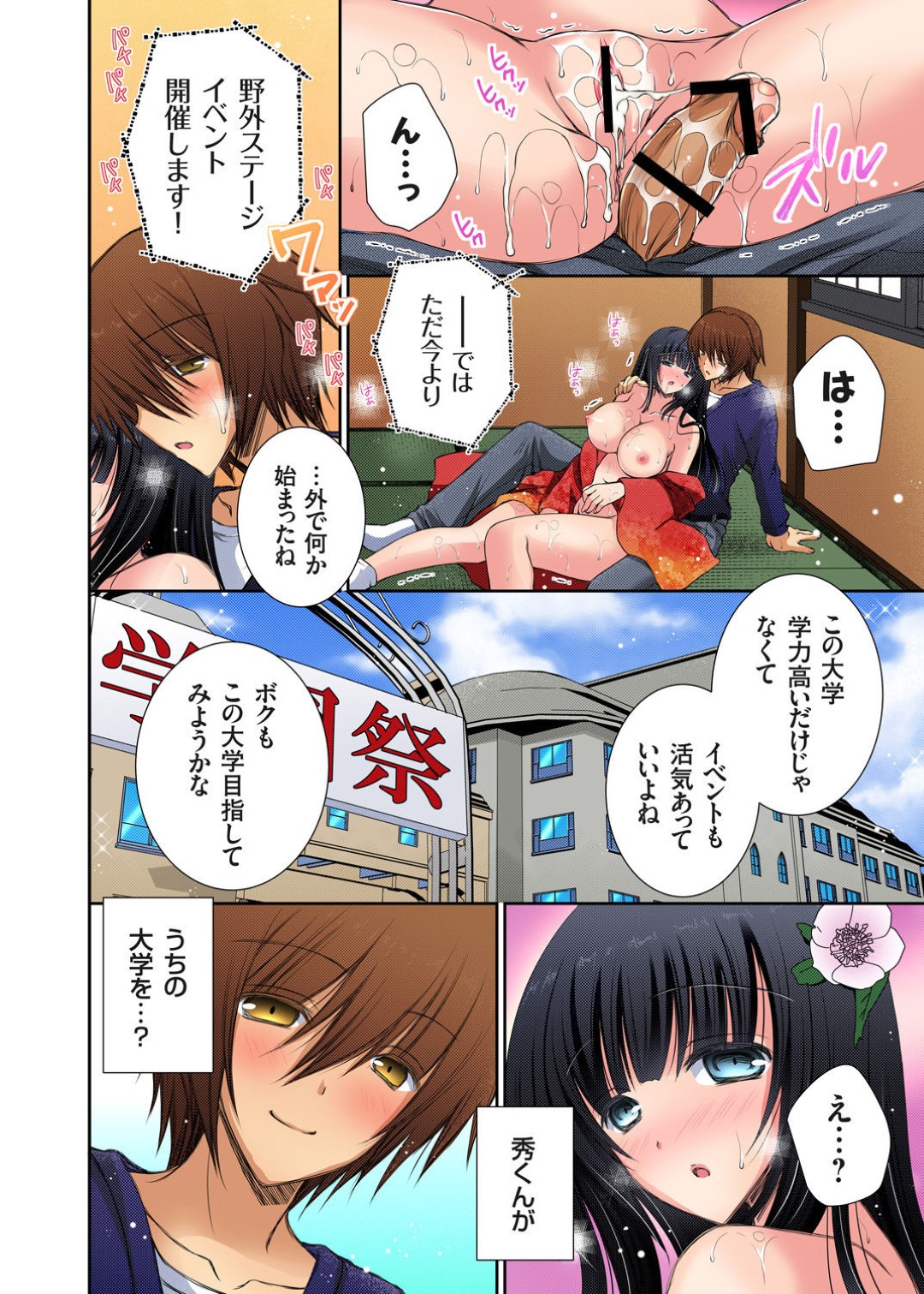 大学の学園祭にやって来た教え子男子に、書道部の展示室で調教される着物美人家庭教師…全身筆で責められてイッたあと、６９でご奉仕しまくり、激しい中出し調教セックスでマゾ絶頂【オレイロ：おねだりされたら断れない！？６】