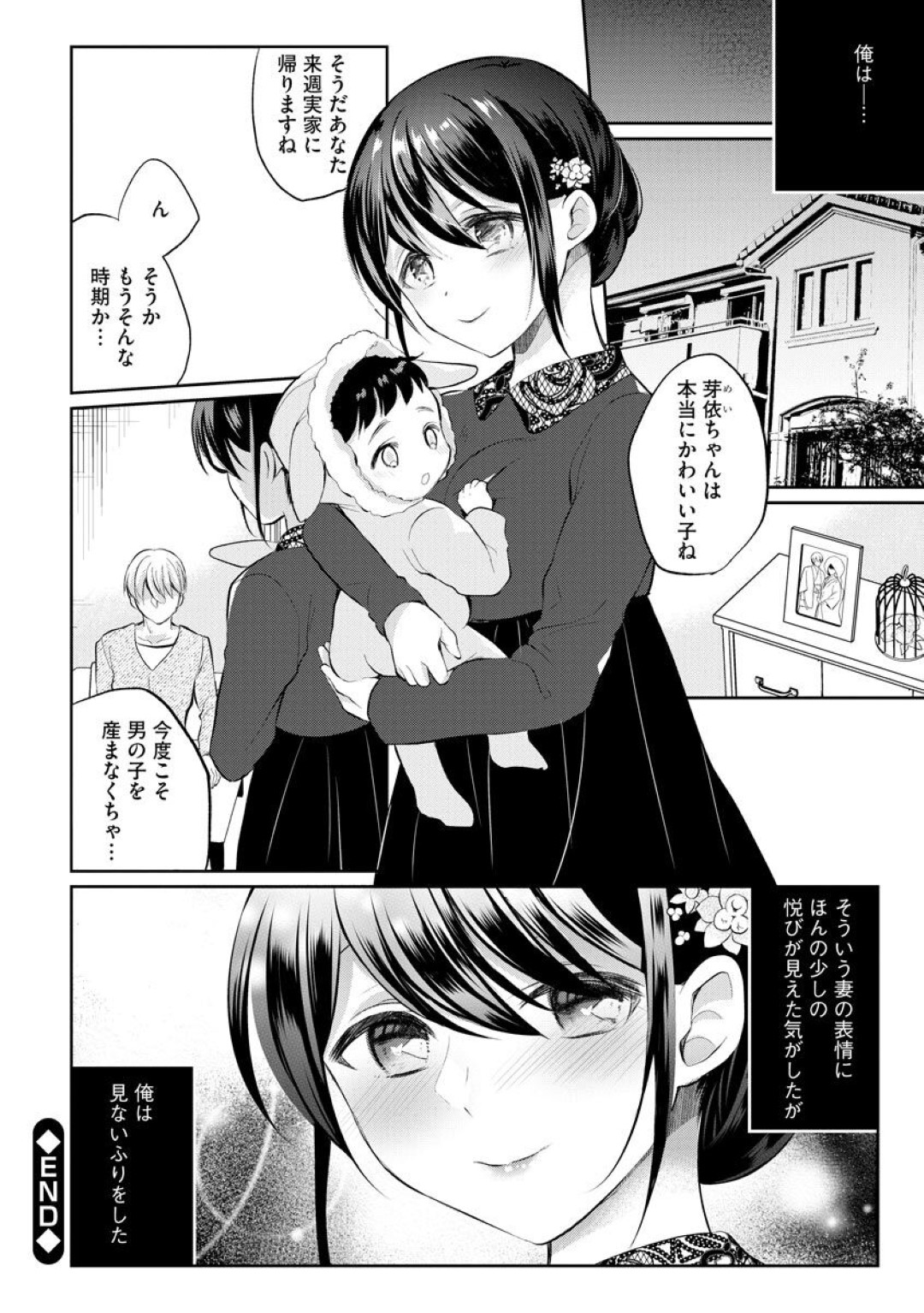 家に伝わる古いしきたりにより、婚約者の目の前で別の男と子作りする着物美人令嬢…キスされて手マンやクンニにイキまくり、激しい連続中出し浮気セックスで寝取られアクメ【七崎：淫靡に咲く花】