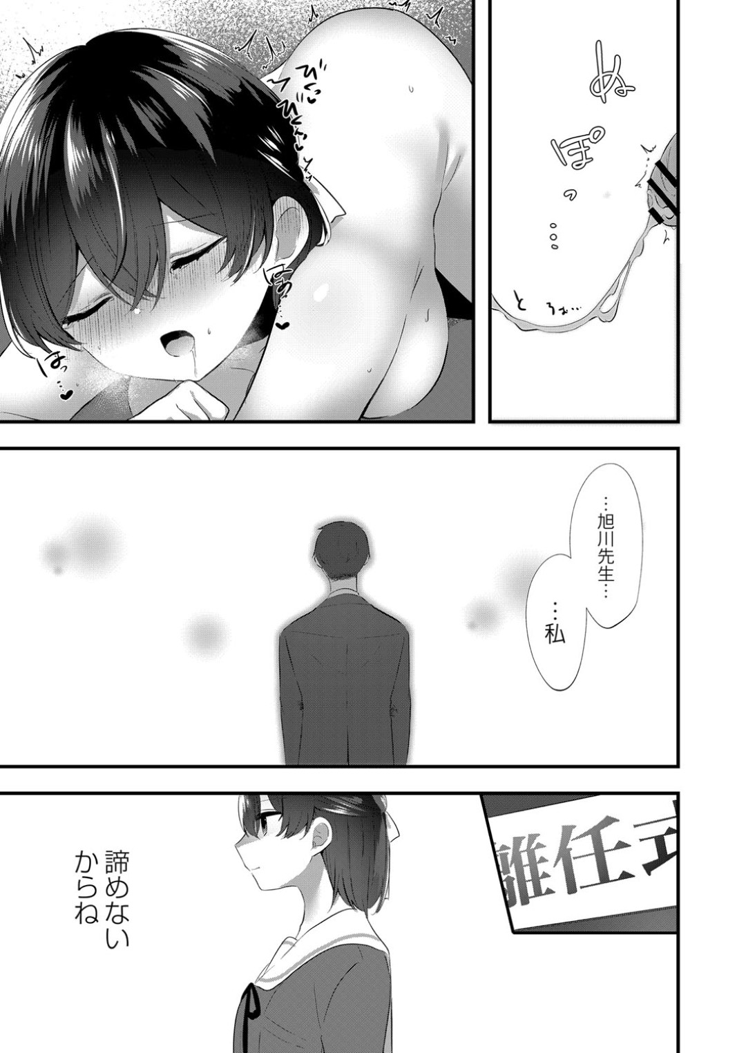 教員の弱みを握っている黒髪ロングのJC...実は教員のことが好きでいちゃラブえっち！フェラ、キス、69、バックで生挿入してイク！【樒みこと：ママゴト、ヒメゴト】